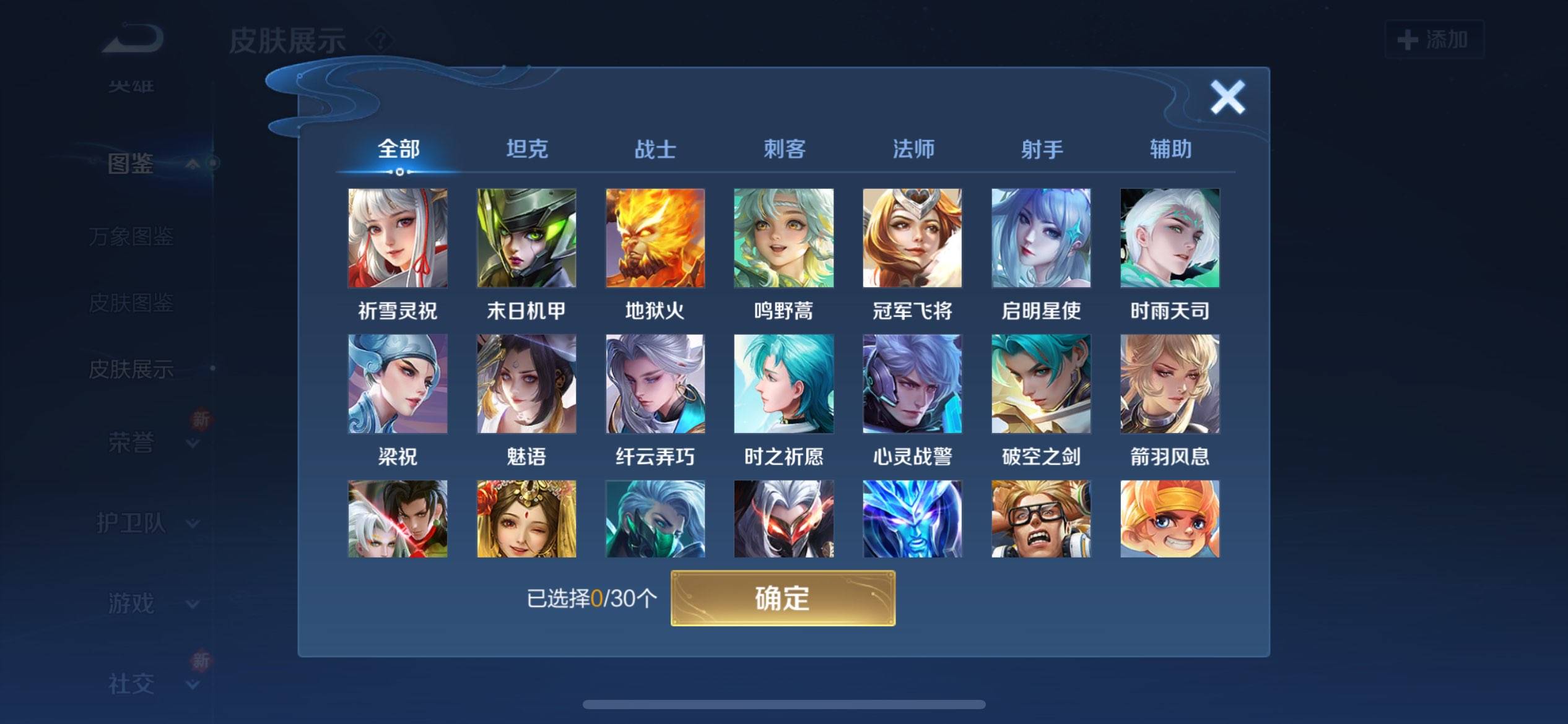 WZCMW3198457王者荣耀账号详情图6 WZCMW3198457王者荣耀账号详情图6