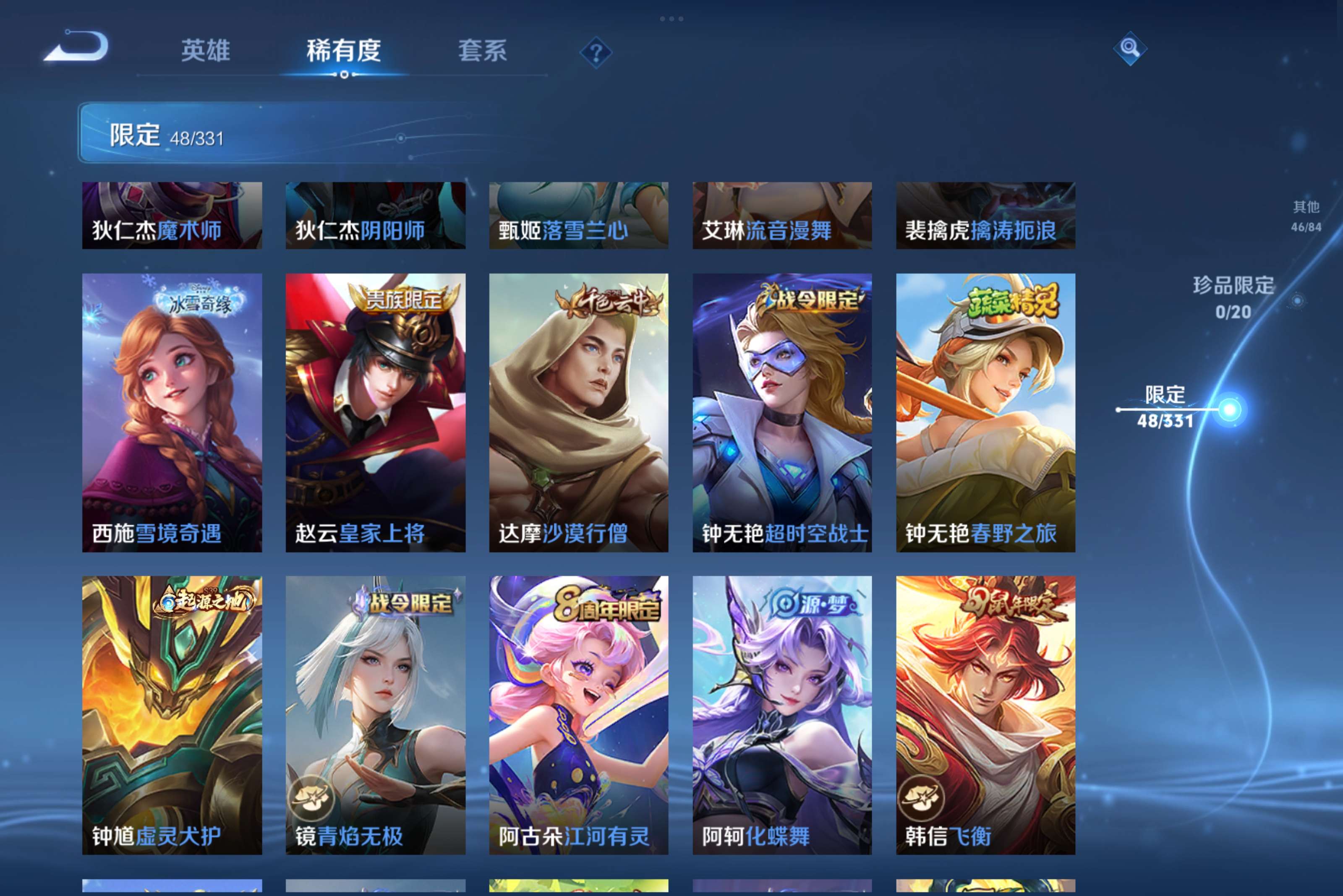 WZCMW3198988王者荣耀账号详情图7 WZCMW3198988王者荣耀账号详情图7