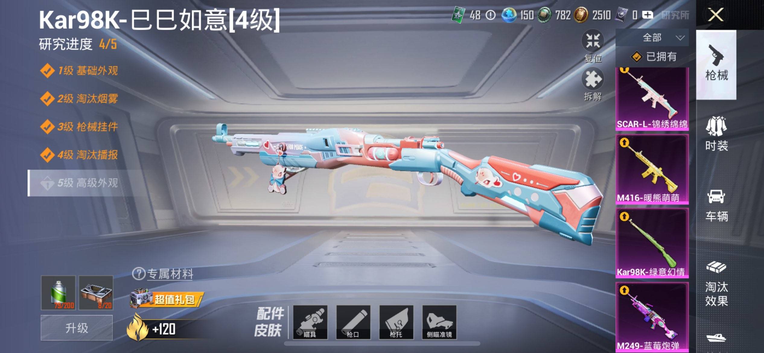 HPCMW3283218和平精英账号详情图11 HPCMW3283218和平精英账号详情图11