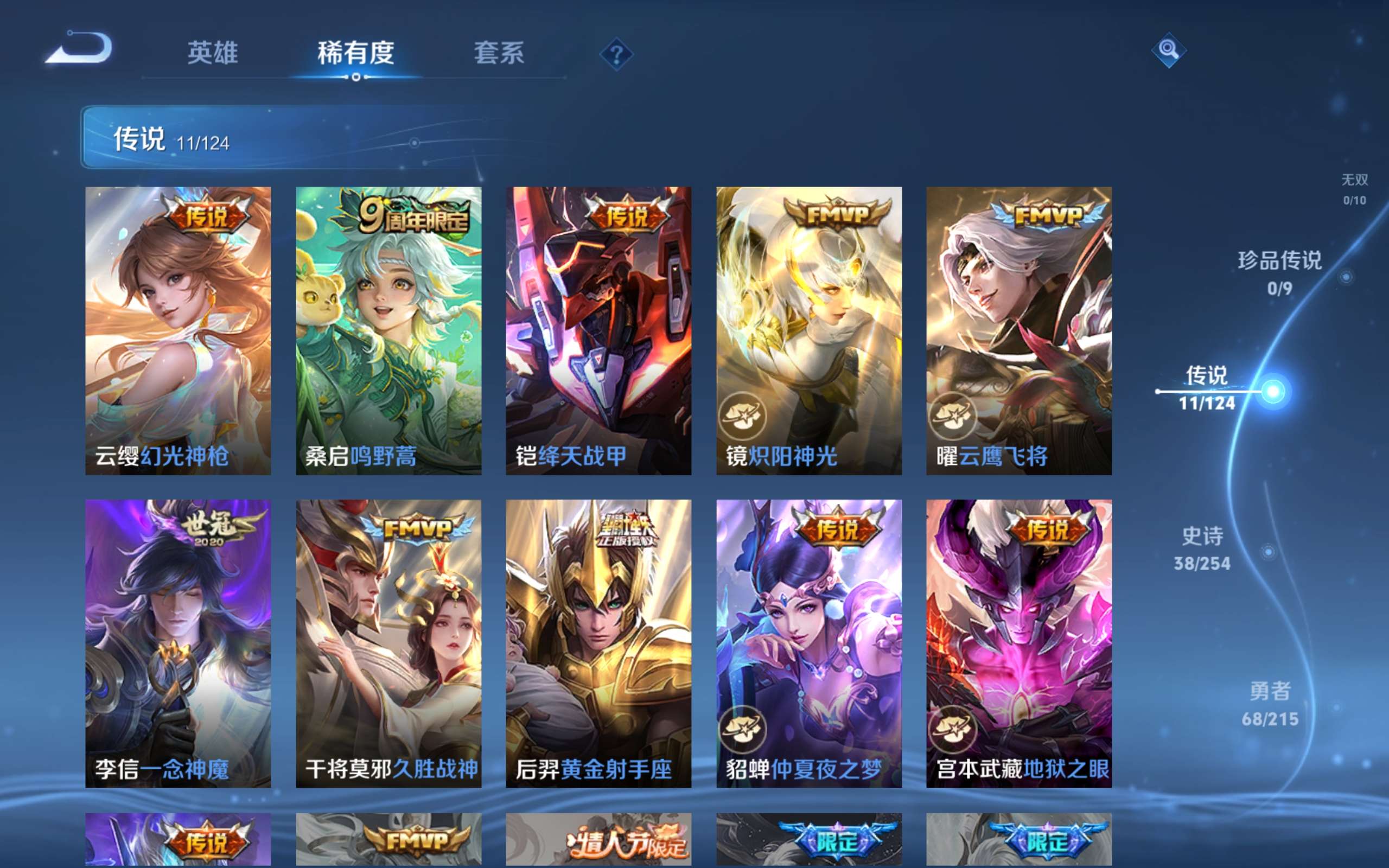 WZCMW3198951王者荣耀账号详情图3 WZCMW3198951王者荣耀账号详情图3