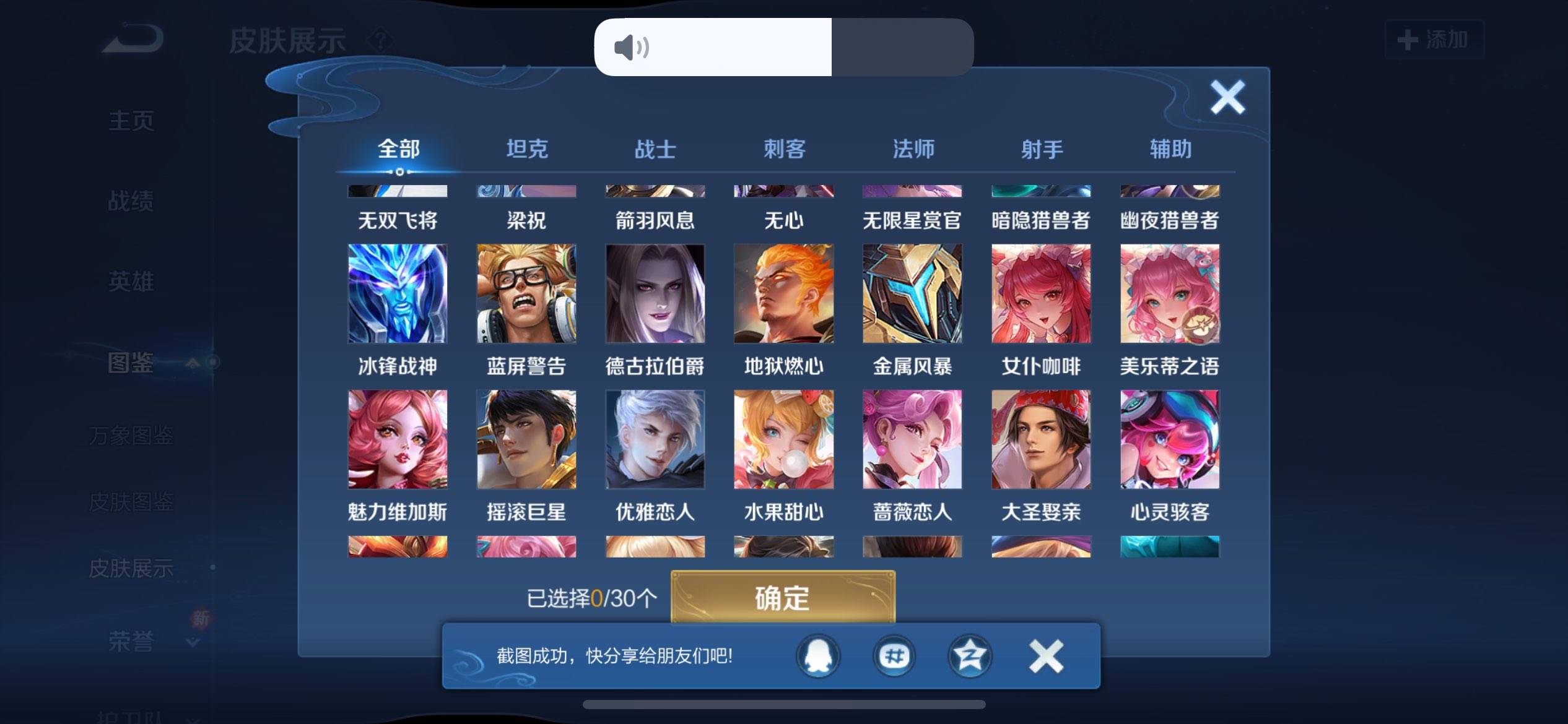 WZCMW3198455王者荣耀账号详情图3 WZCMW3198455王者荣耀账号详情图3