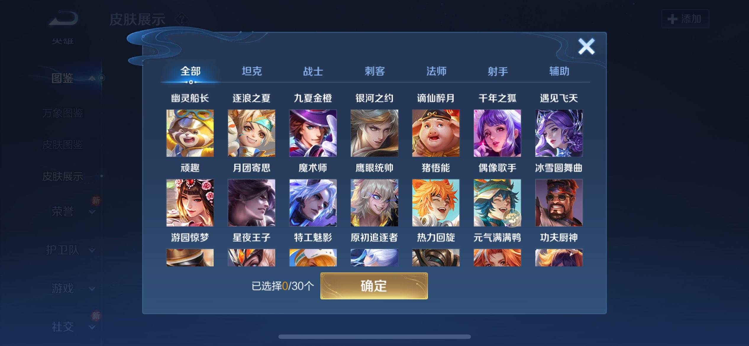 WZCMW3198457王者荣耀账号详情图4 WZCMW3198457王者荣耀账号详情图4