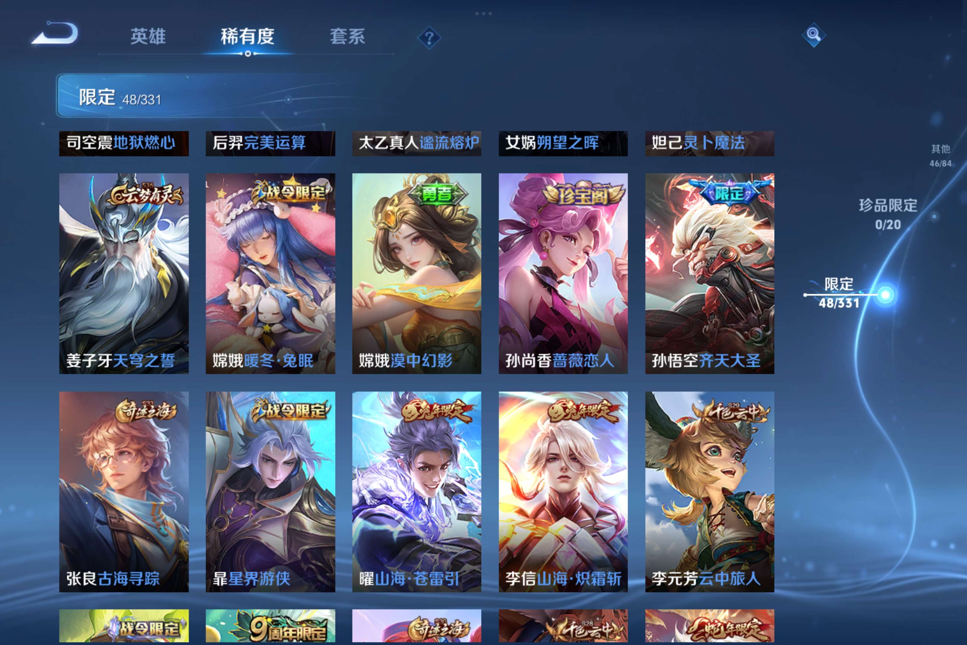 WZCMW3198988王者荣耀账号详情图6 WZCMW3198988王者荣耀账号详情图6