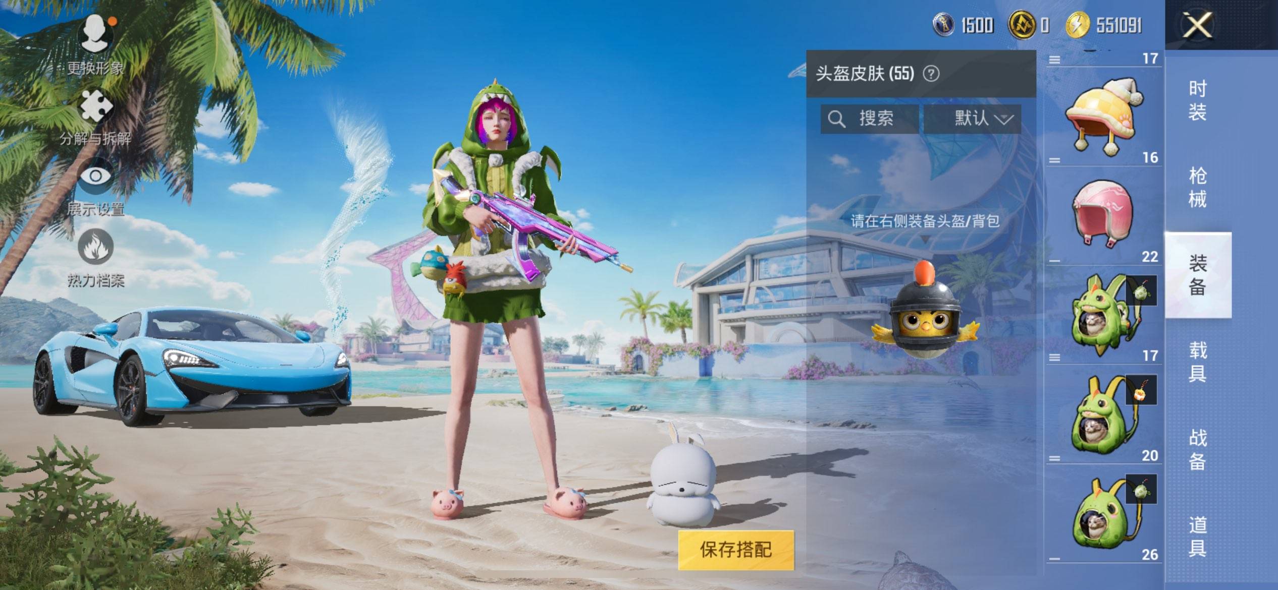 HPCMW3283218和平精英账号详情图7 HPCMW3283218和平精英账号详情图7