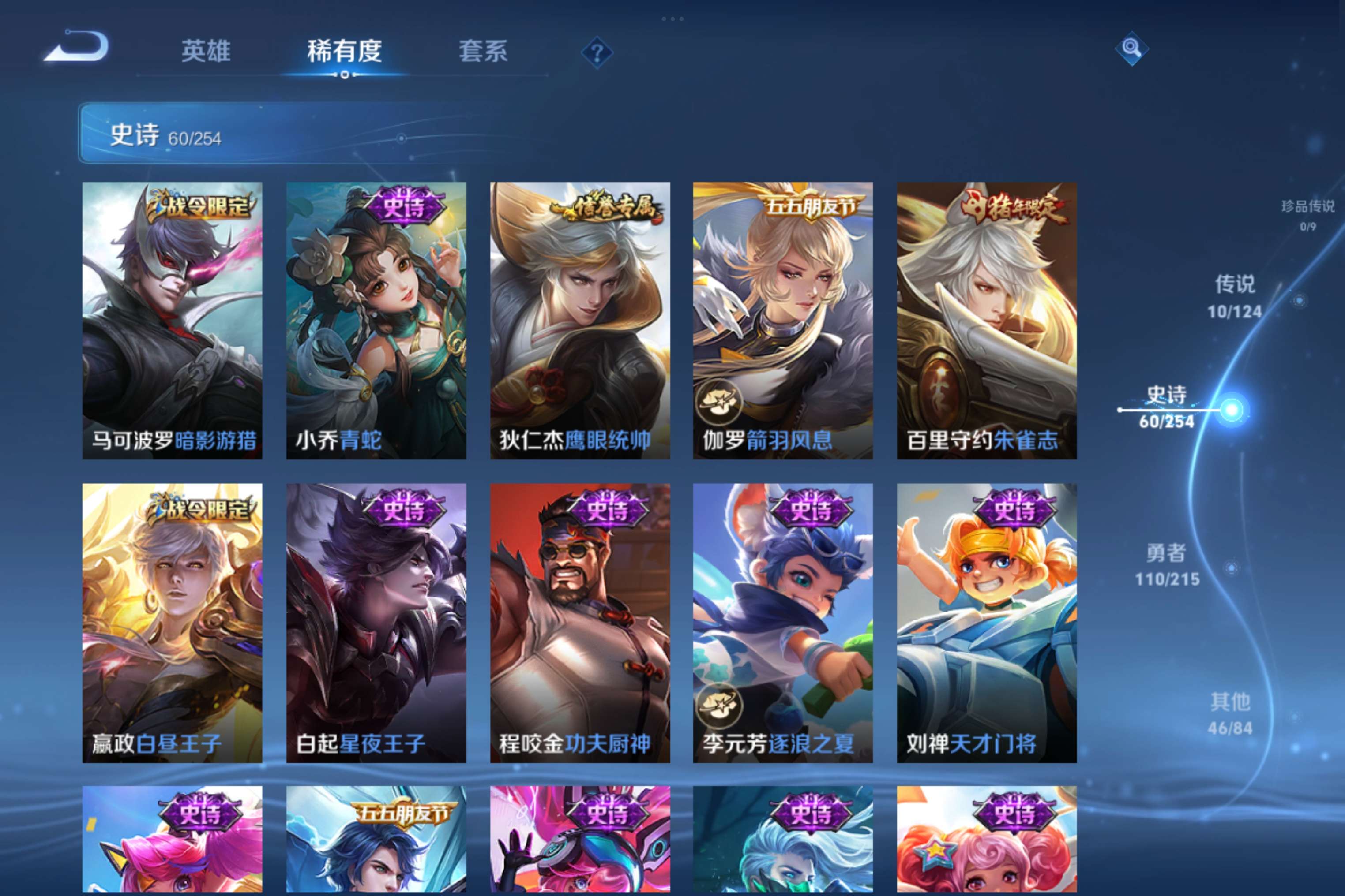WZCMW3197384王者荣耀账号详情图7 WZCMW3197384王者荣耀账号详情图7