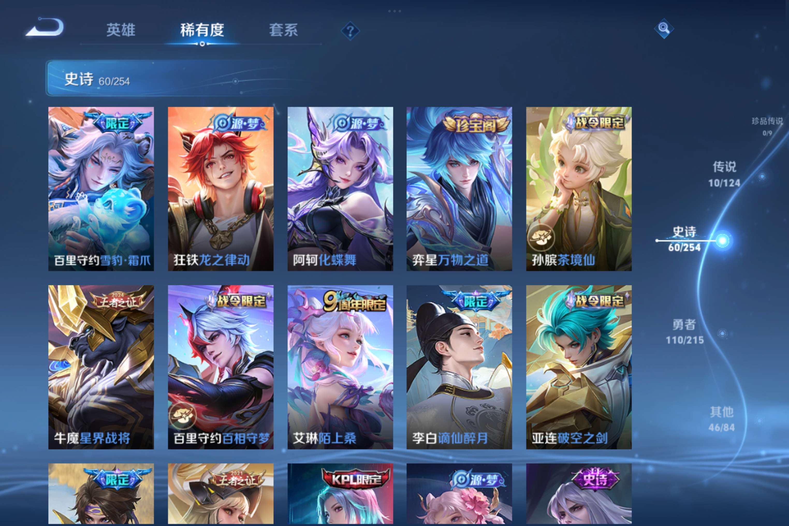 WZCMW3197384王者荣耀账号详情图5 WZCMW3197384王者荣耀账号详情图5