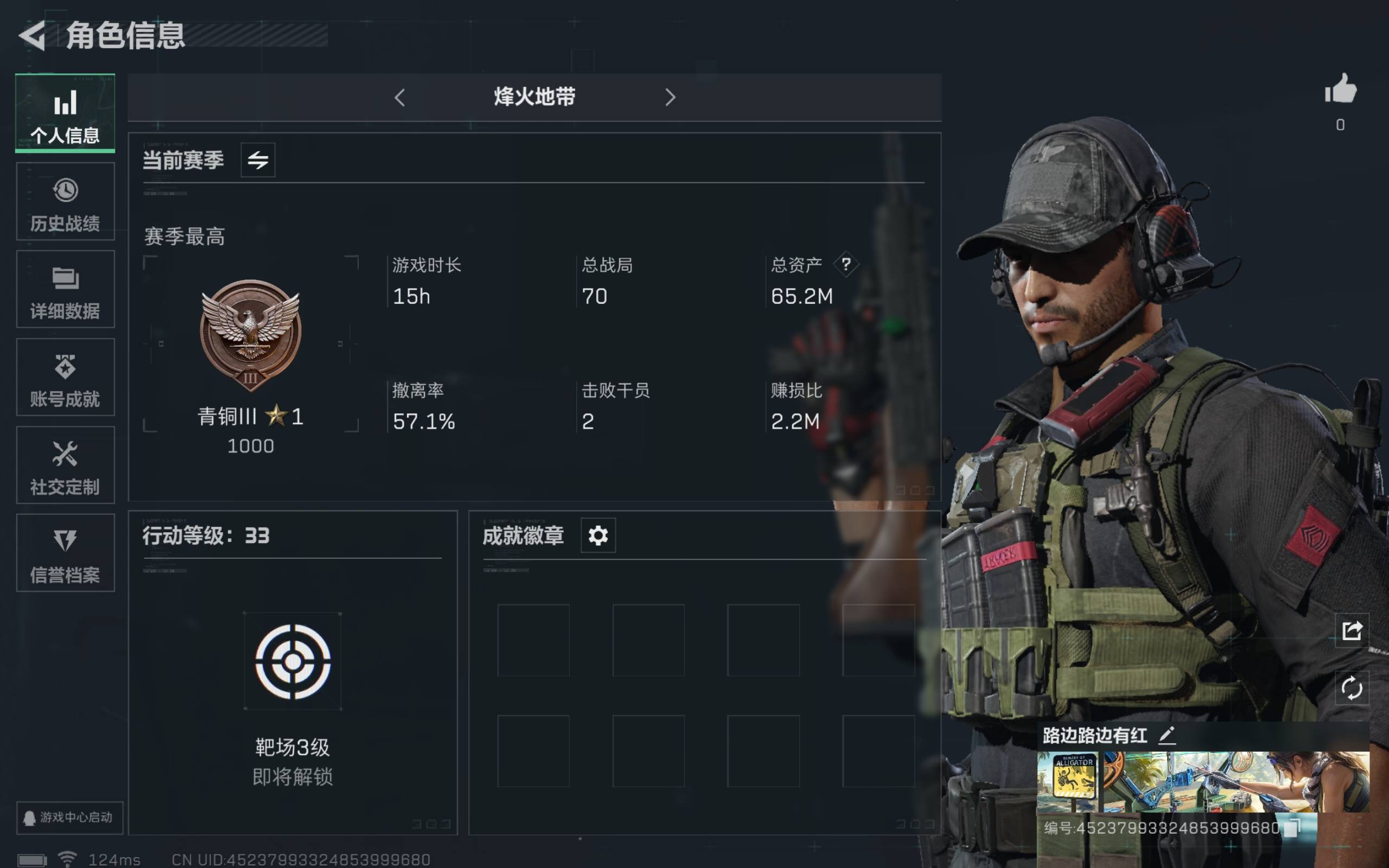 三角洲行动账号QQ安卓QQ-总资产：65.2M-哈夫币：21429K-33级
【勾选了部分装备-详情看图-】平台安心购