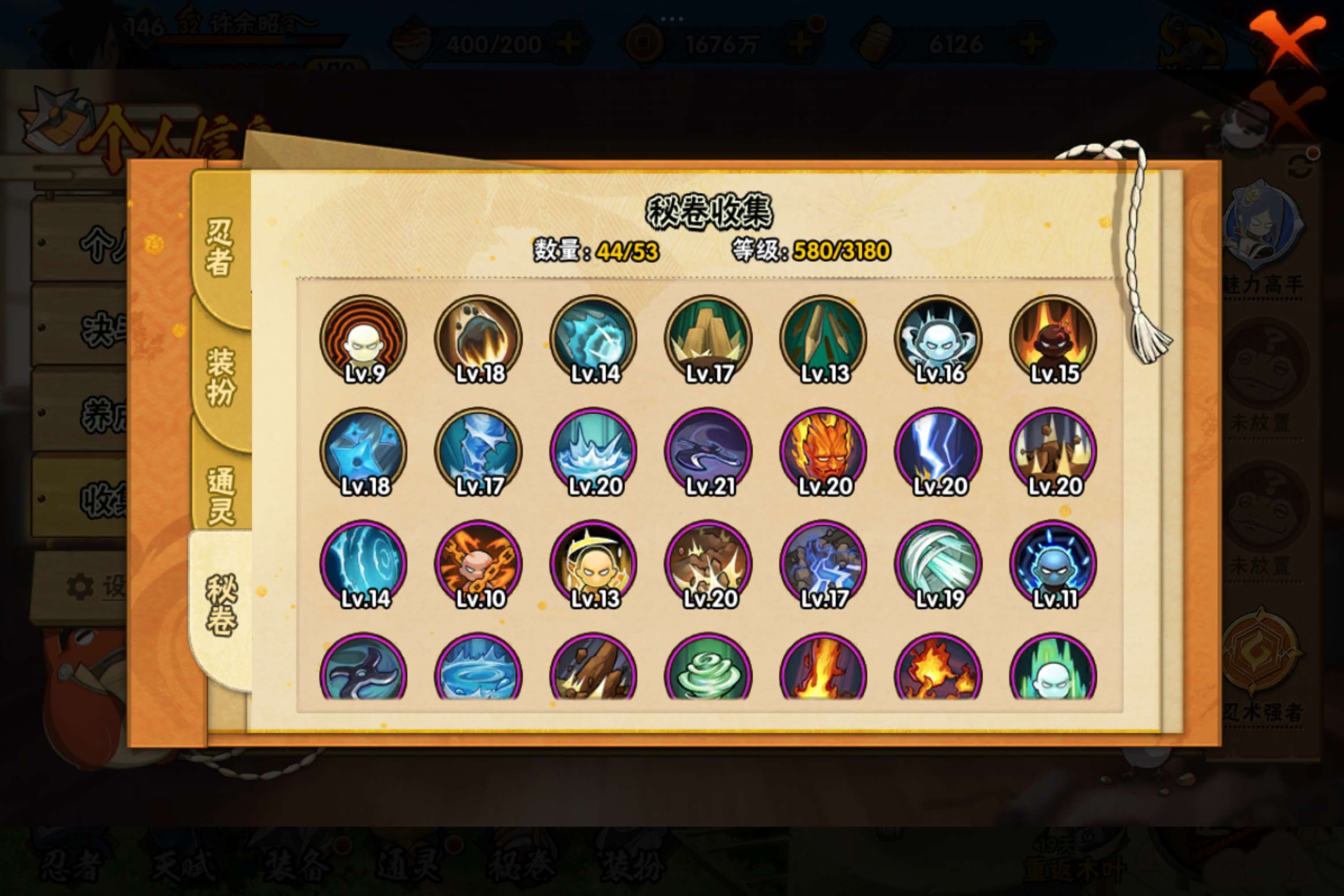 HYCMW314553火影忍者账号详情图6 HYCMW314553火影忍者账号详情图6