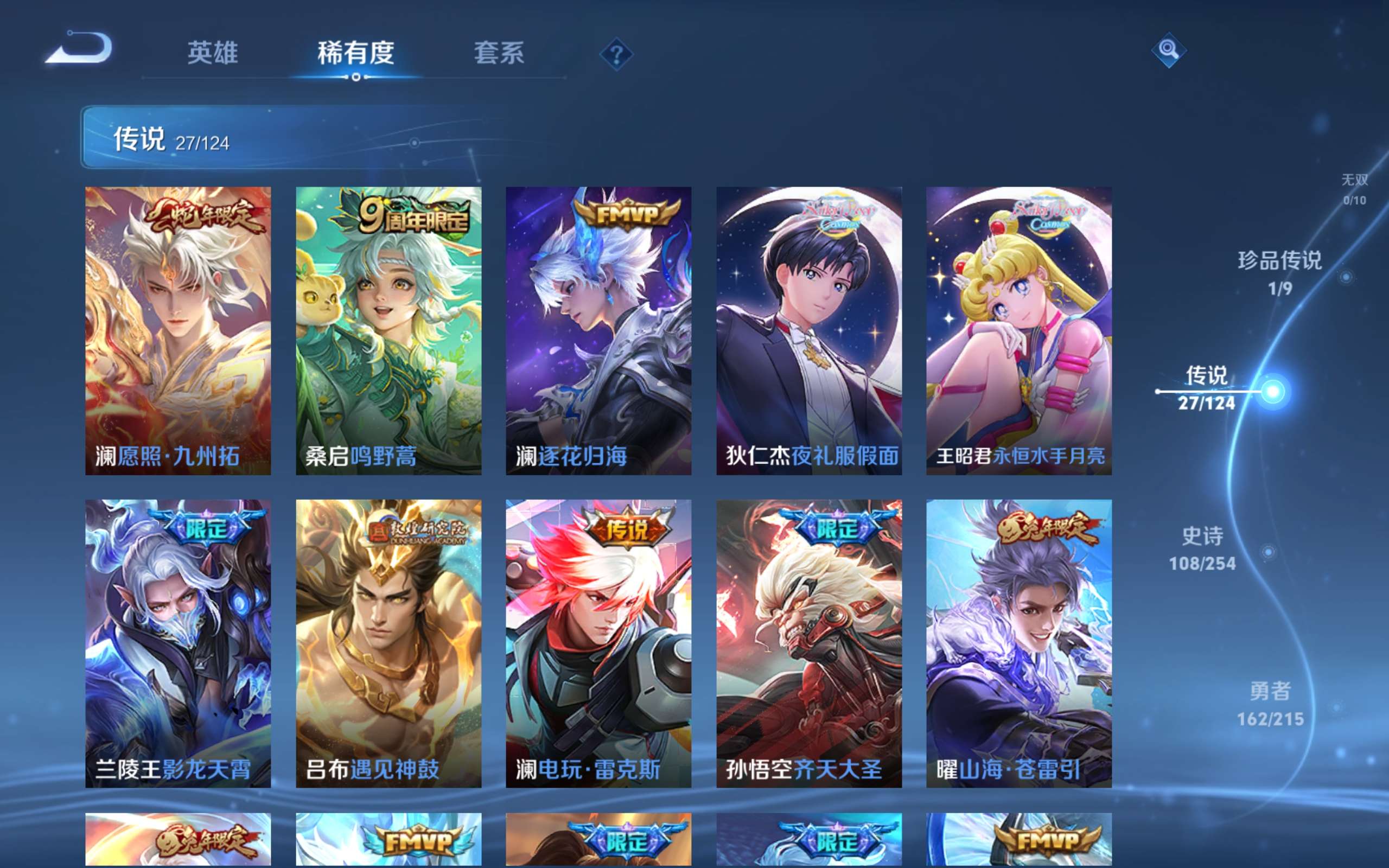 WZLX4293442王者荣耀账号详情图1