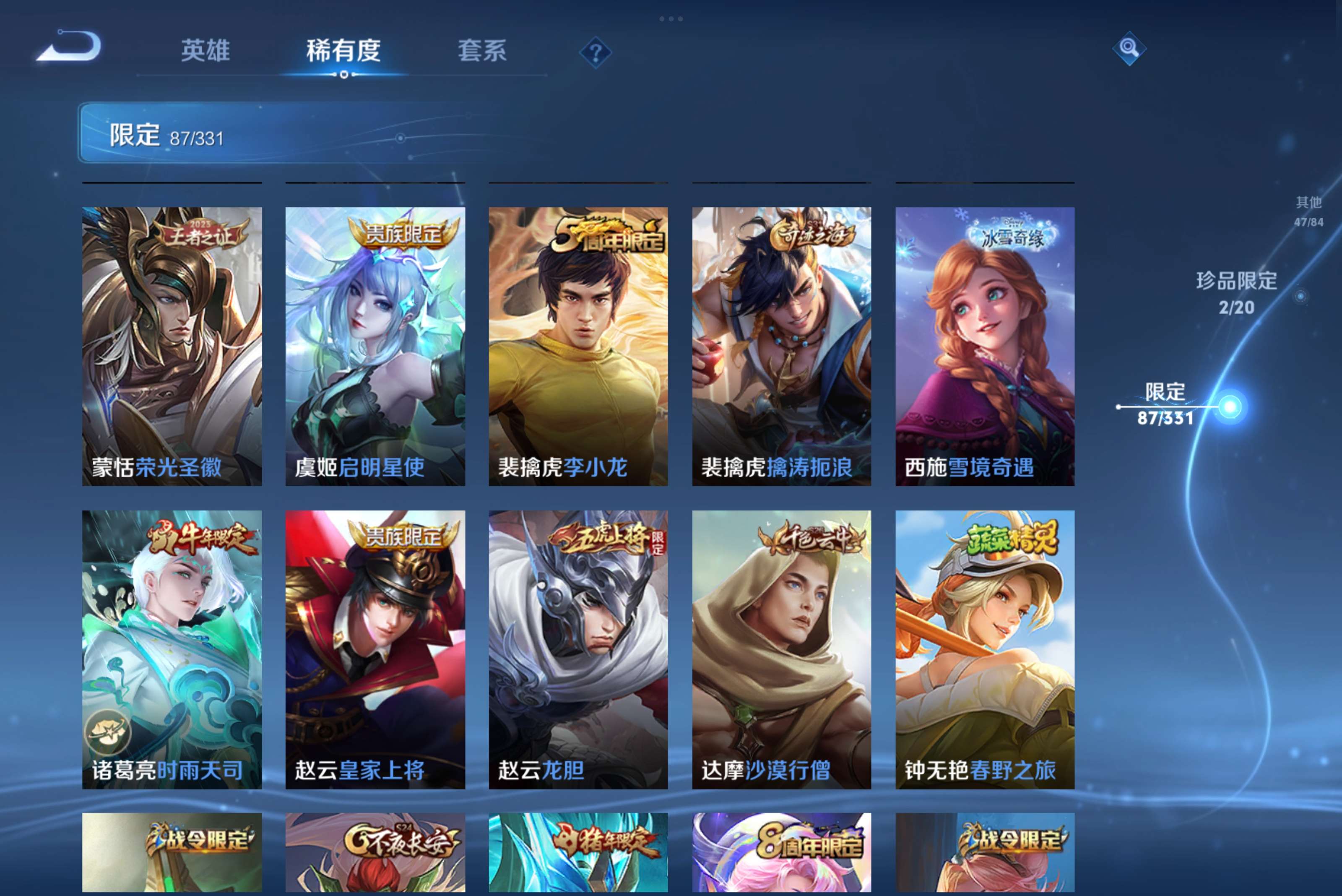 WZCMW3197380王者荣耀账号详情图10