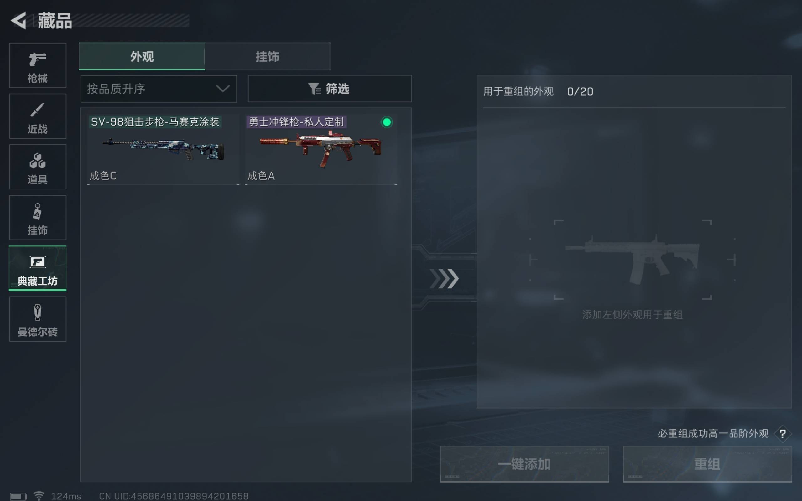 SJZCMW310093三角洲行动账号详情图13 SJZCMW310093三角洲行动账号详情图13