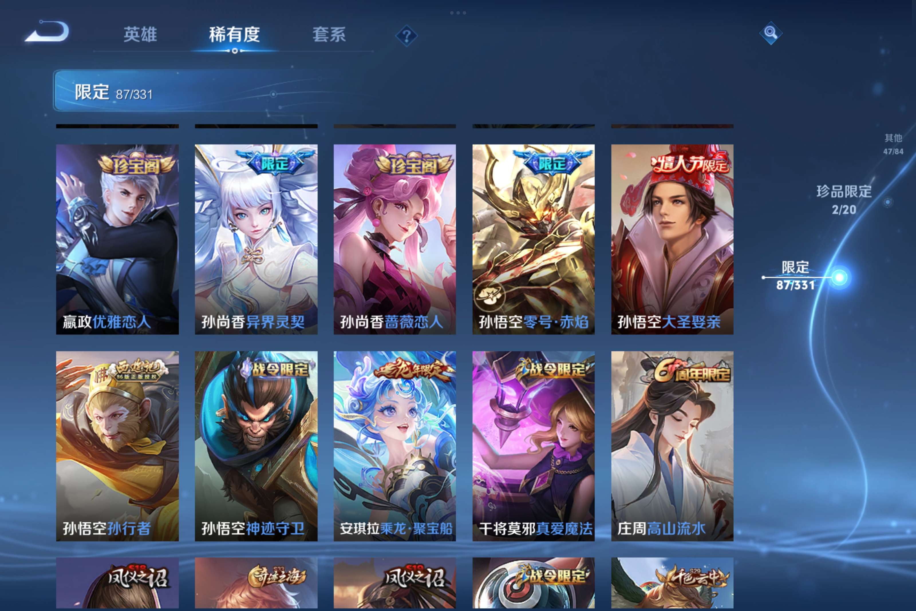 WZCMW3197380王者荣耀账号详情图8