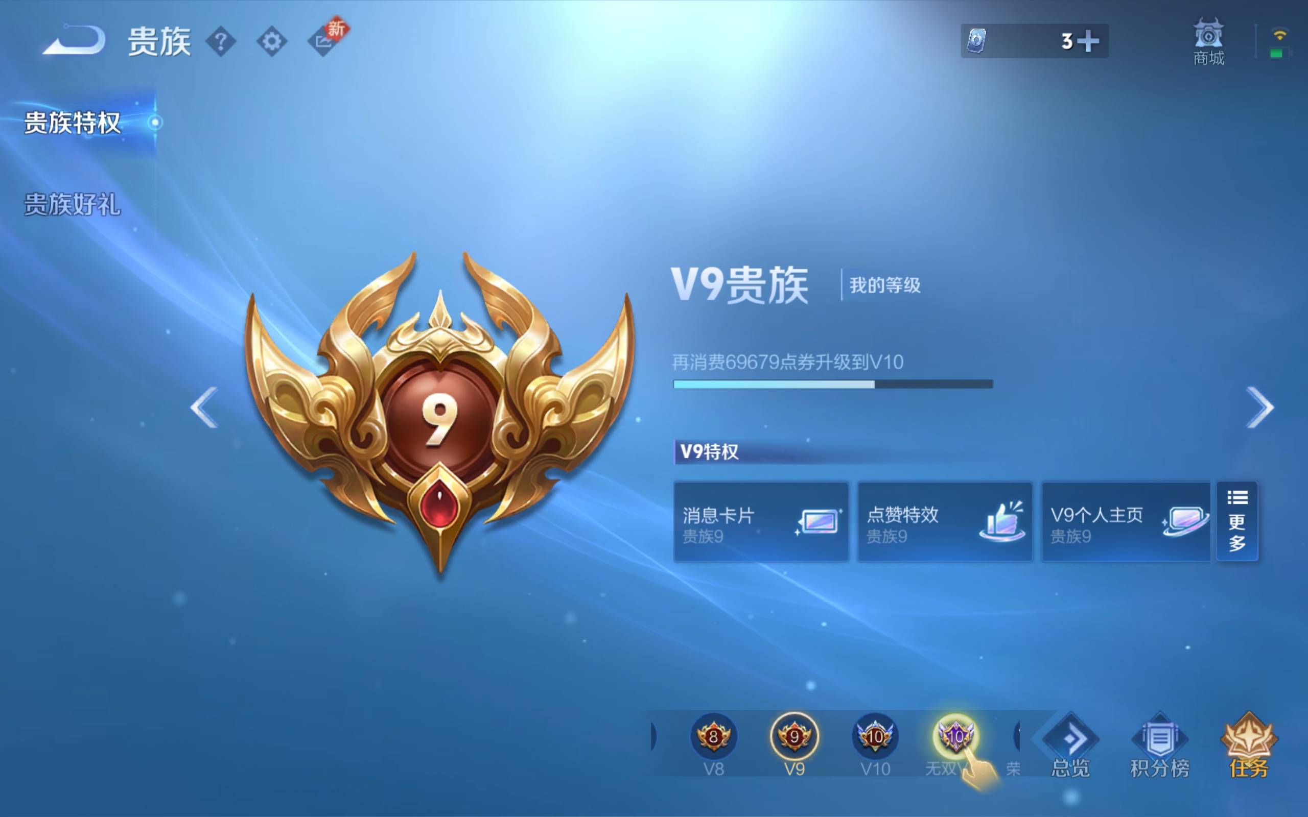 WZLX4293442王者荣耀账号详情图12