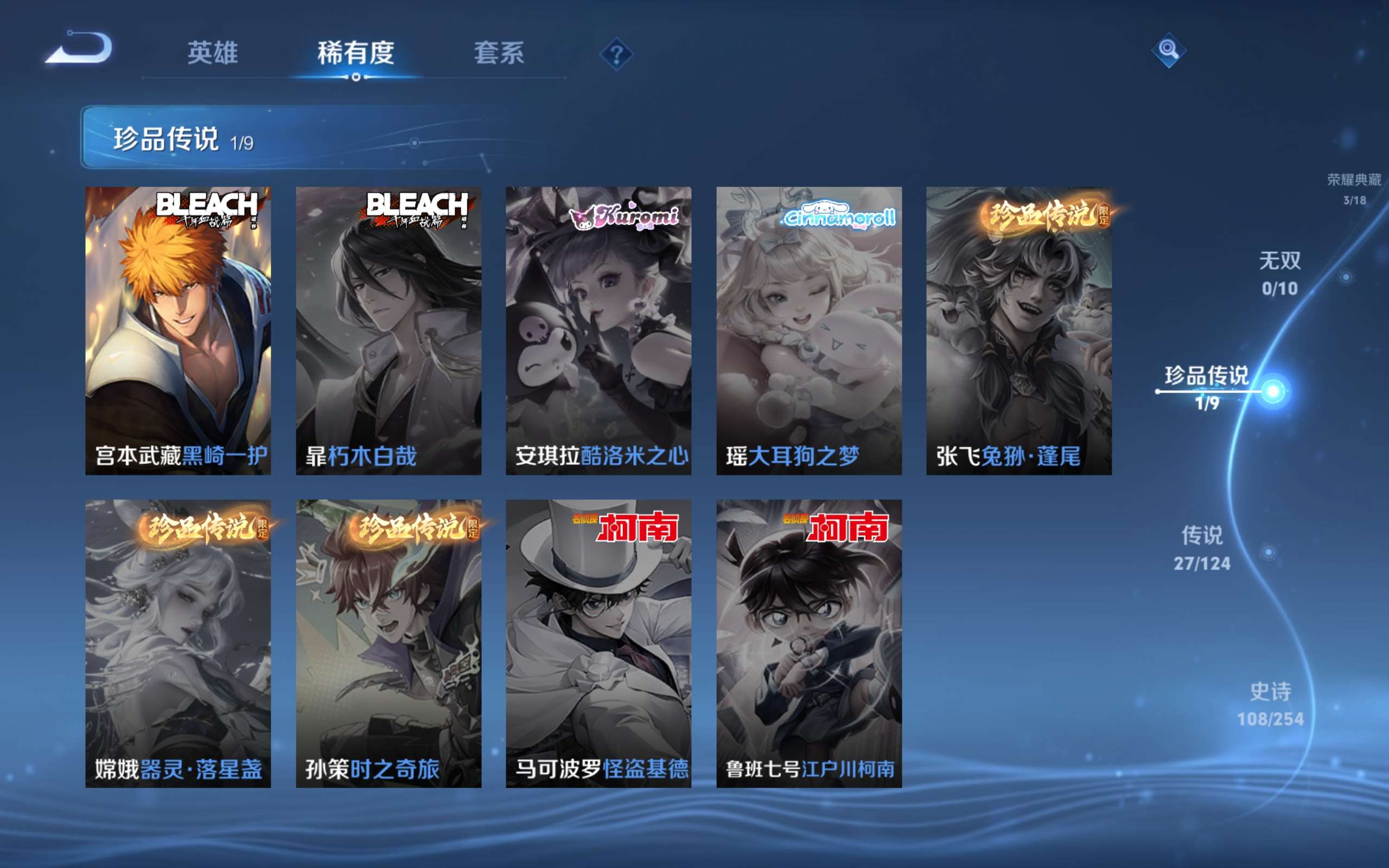 WZLX4293442王者荣耀账号详情图11