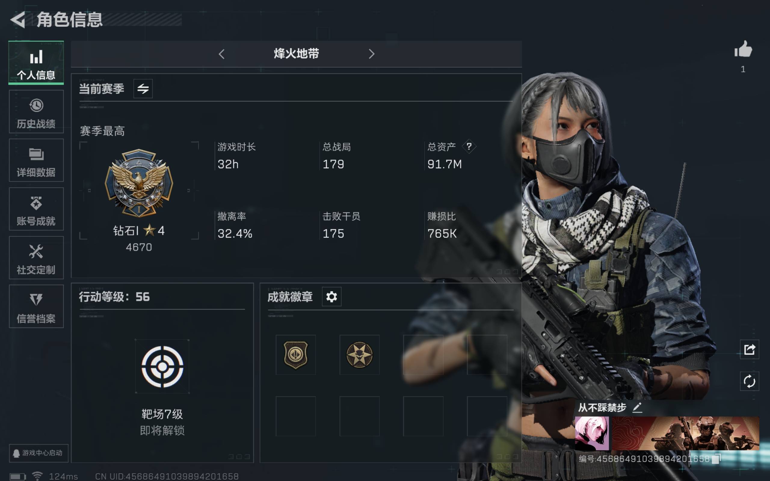 SJZCMW310093三角洲行动账号详情图2 SJZCMW310093三角洲行动账号详情图2