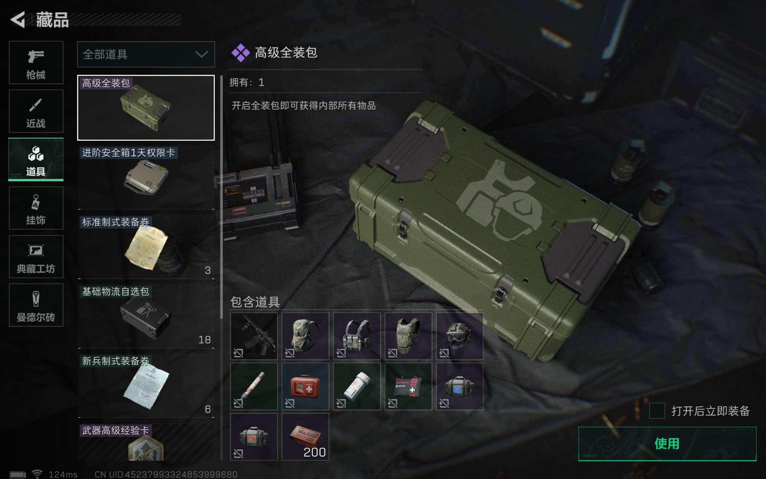 SJZCMW310018三角洲行动账号详情图8 SJZCMW310018三角洲行动账号详情图8