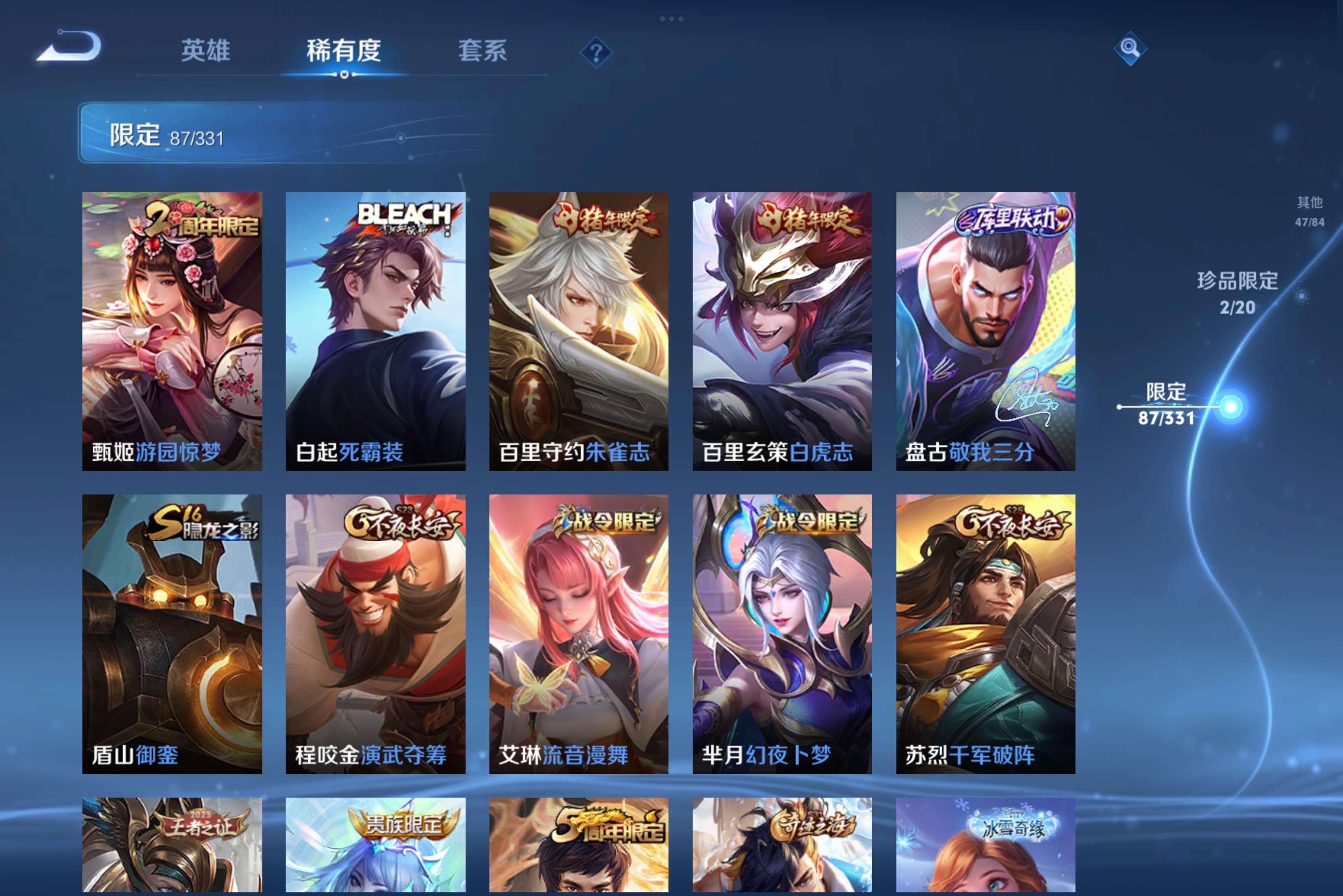 WZCMW3197380王者荣耀账号详情图9