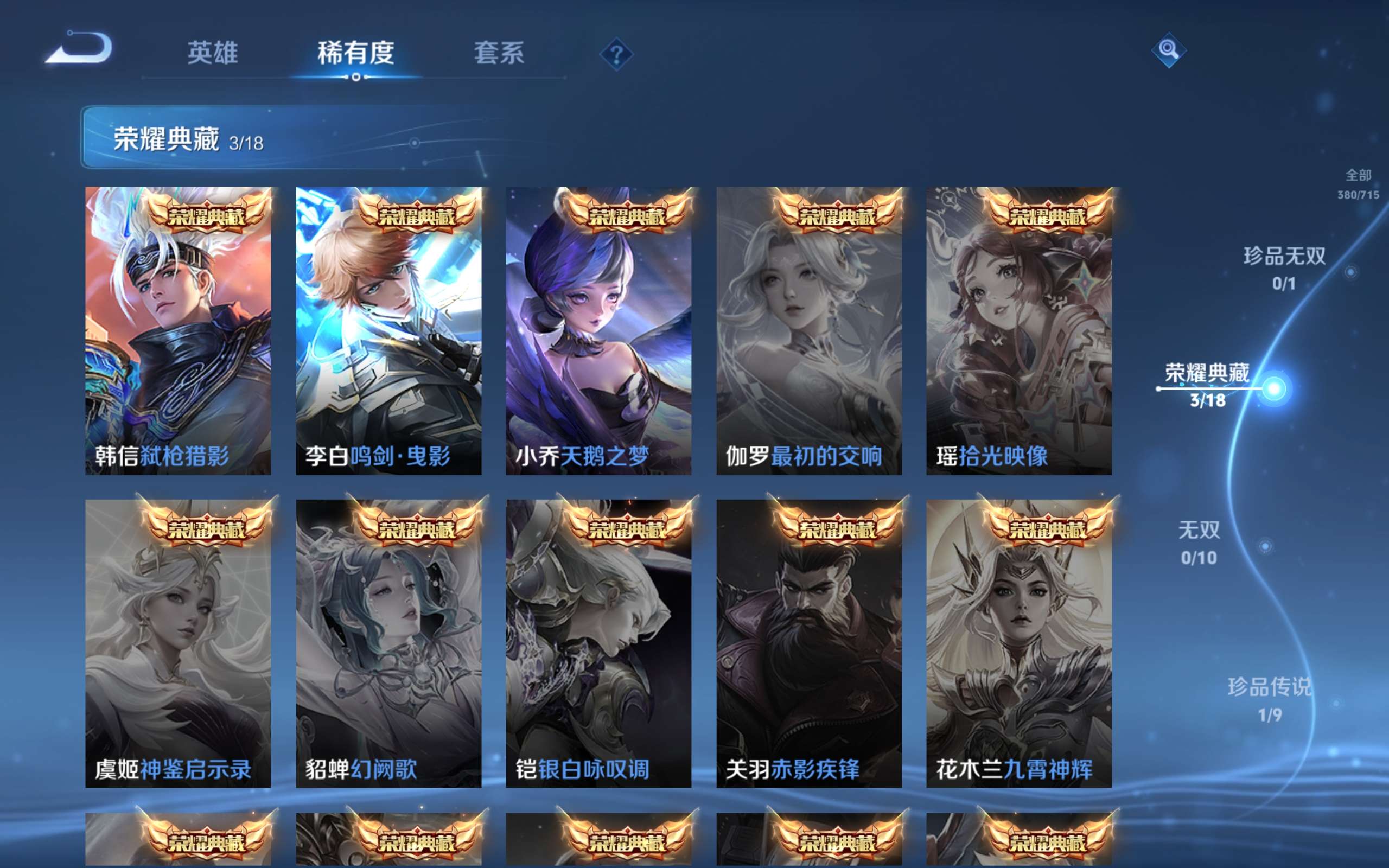 WZLX4293442王者荣耀账号详情图2