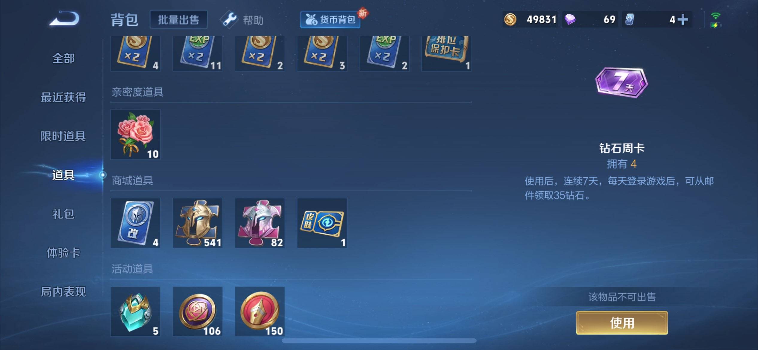 WZCMW3198486王者荣耀账号详情图10 WZCMW3198486王者荣耀账号详情图10