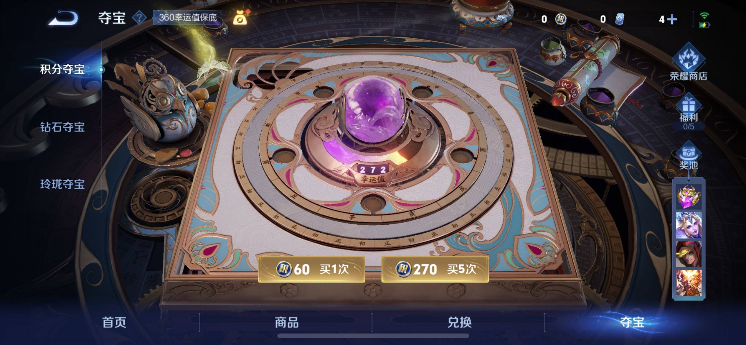 WZCMW3198486王者荣耀账号详情图11 WZCMW3198486王者荣耀账号详情图11