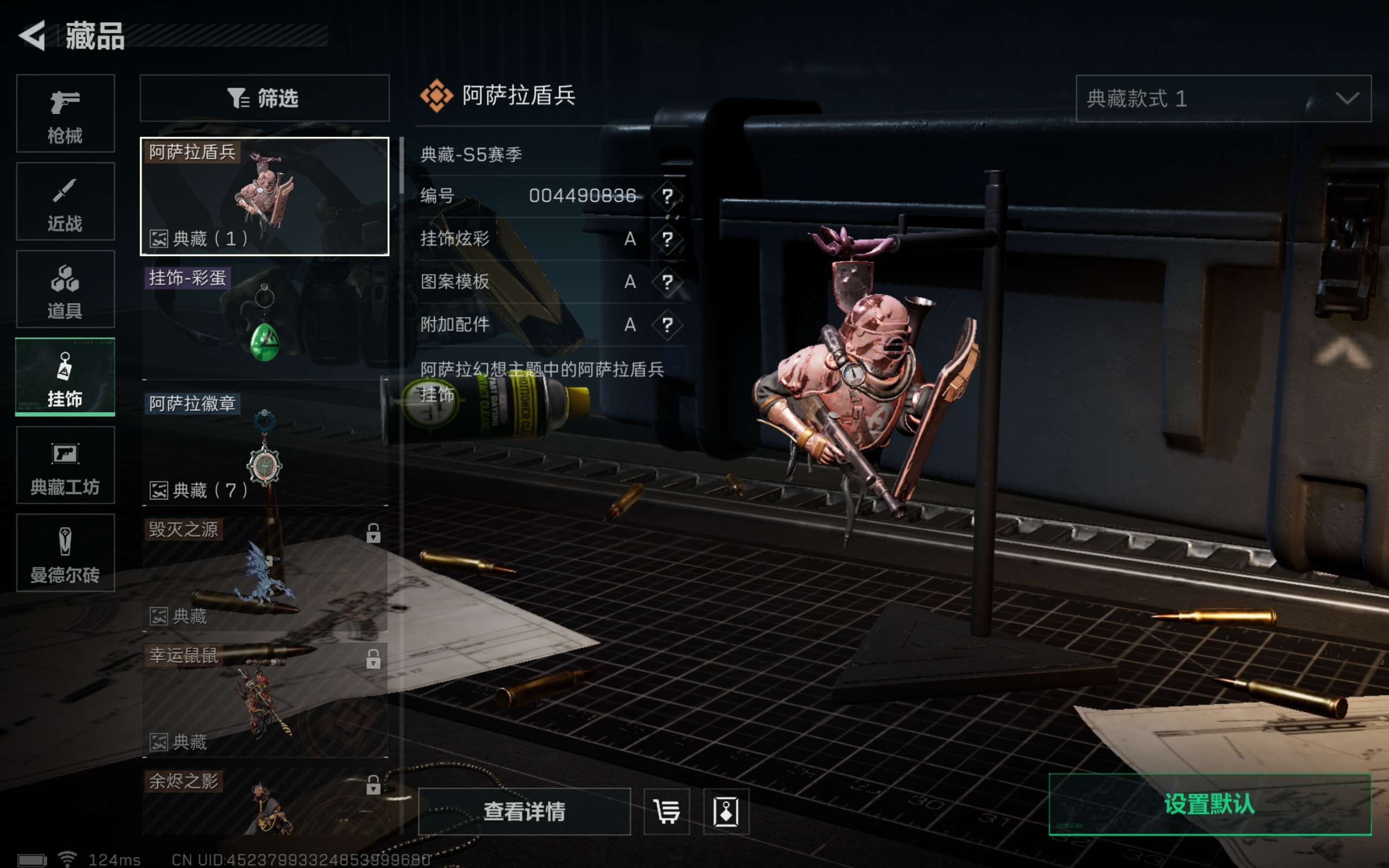 SJZCMW310018三角洲行动账号详情图9 SJZCMW310018三角洲行动账号详情图9