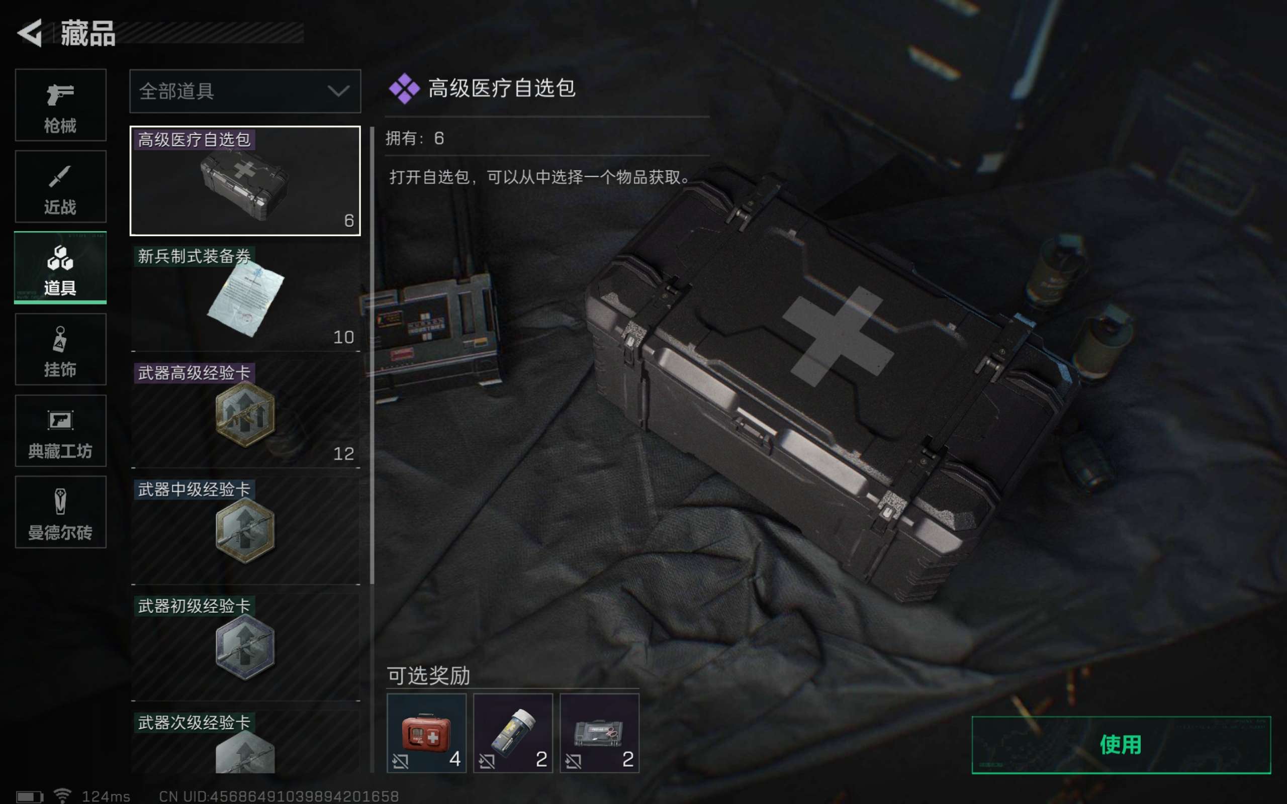SJZCMW310093三角洲行动账号详情图11 SJZCMW310093三角洲行动账号详情图11