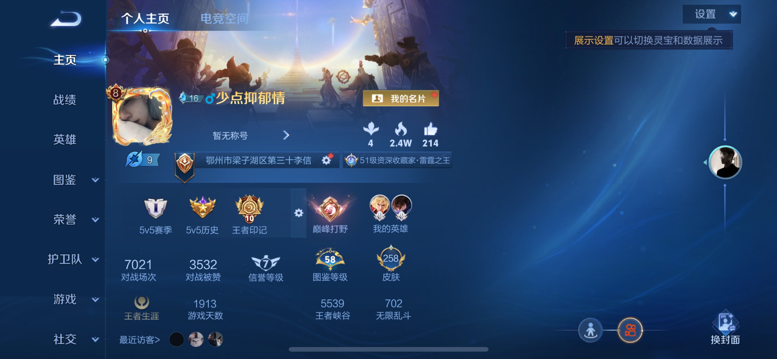 王者荣耀账号苹果QQ124英雄-258皮肤-苹果QQ/永恒钻石/258皮肤/124英雄/0典藏/0珍品无双/0无双/0珍