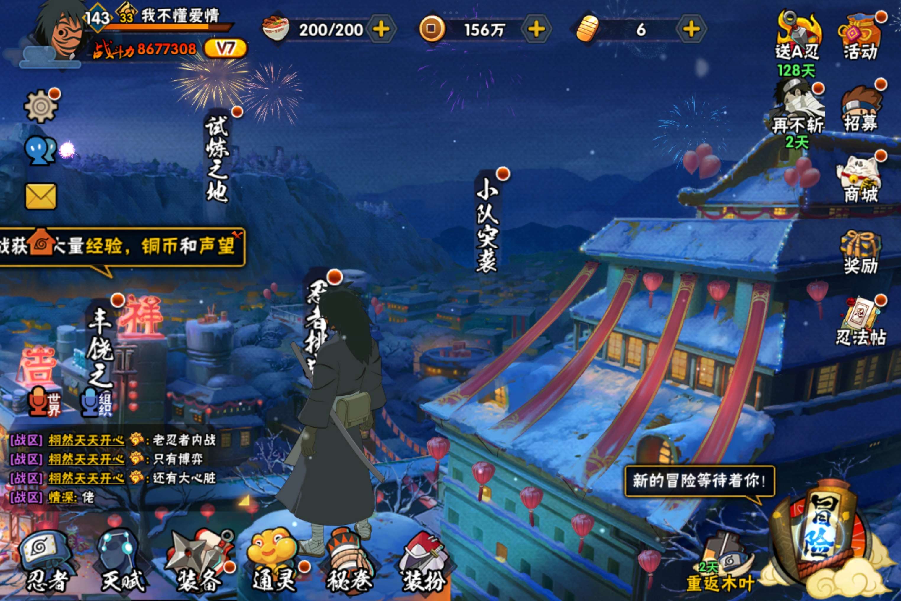HYCMW314594火影忍者账号详情图2 HYCMW314594火影忍者账号详情图2
