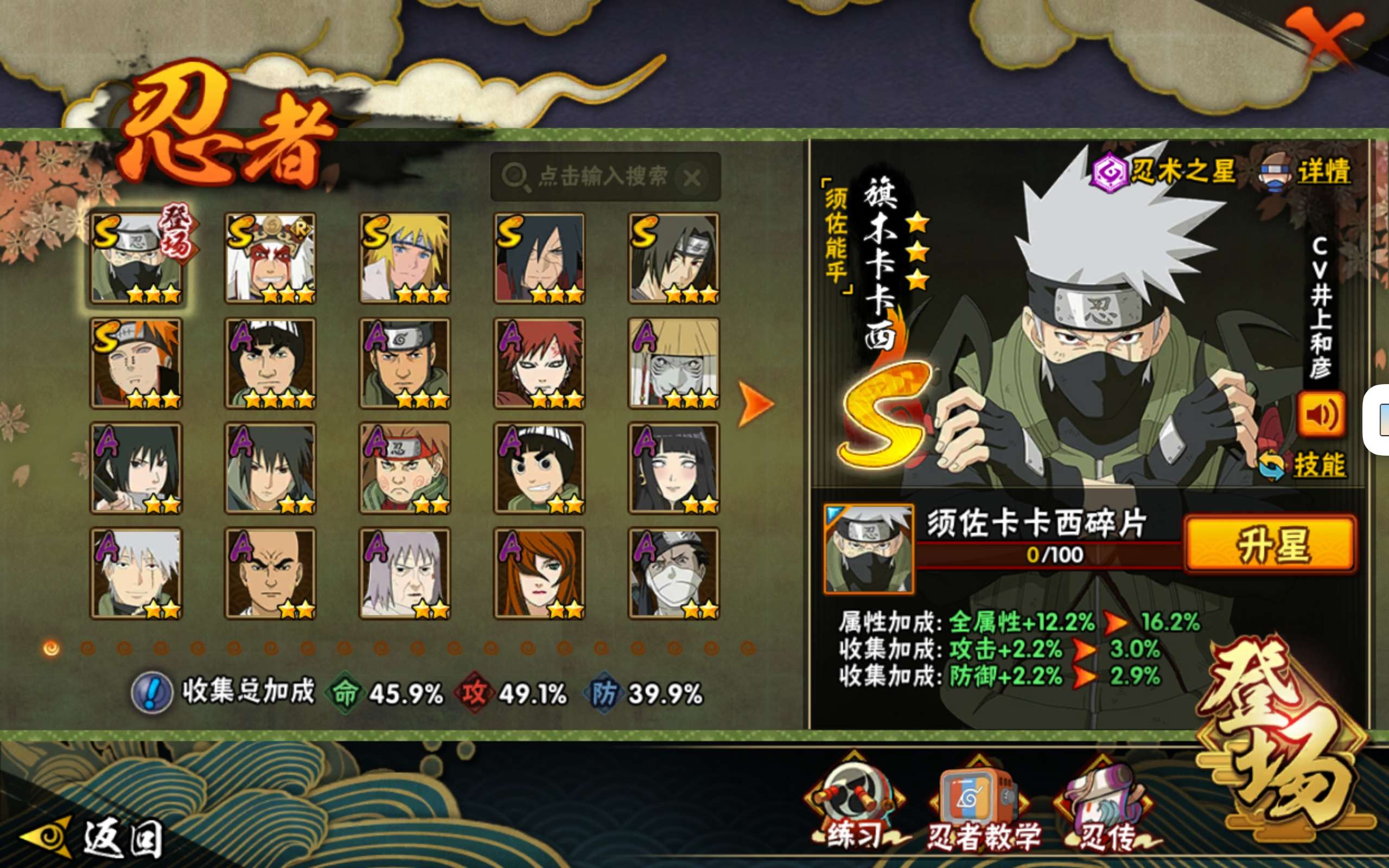HYCMW314536火影忍者账号详情图3
