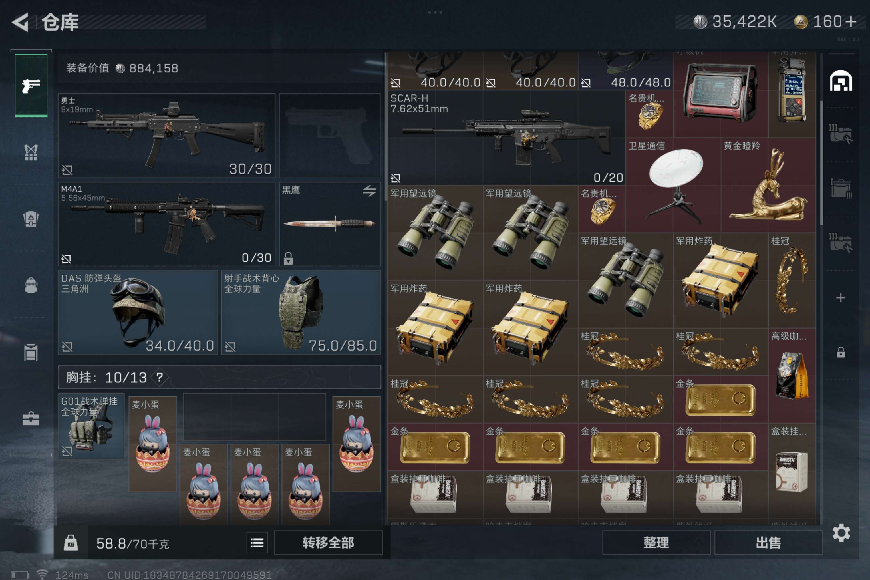 SJZCMW310094三角洲行动账号详情图7
