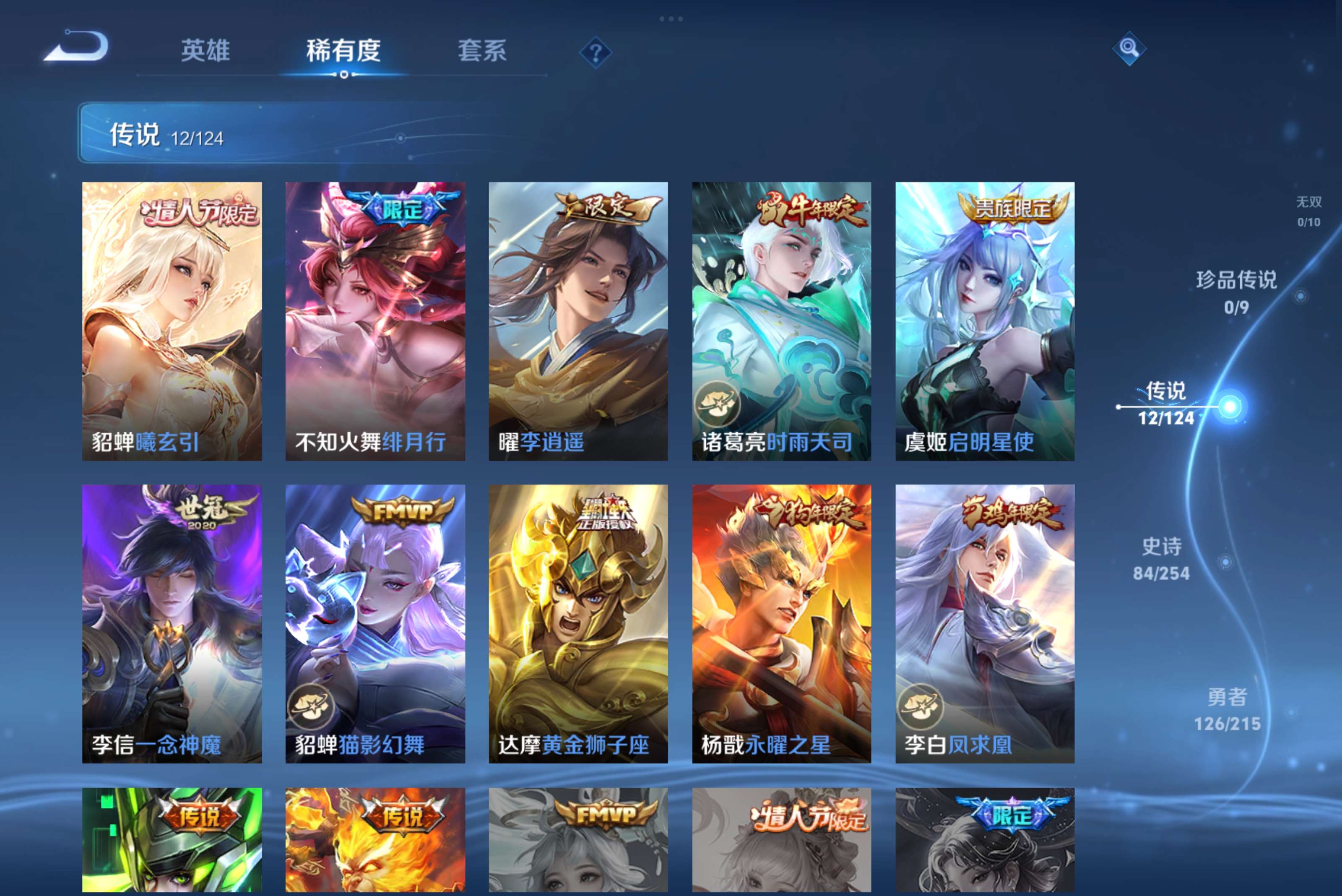 WZCMW3198553王者荣耀账号详情图2