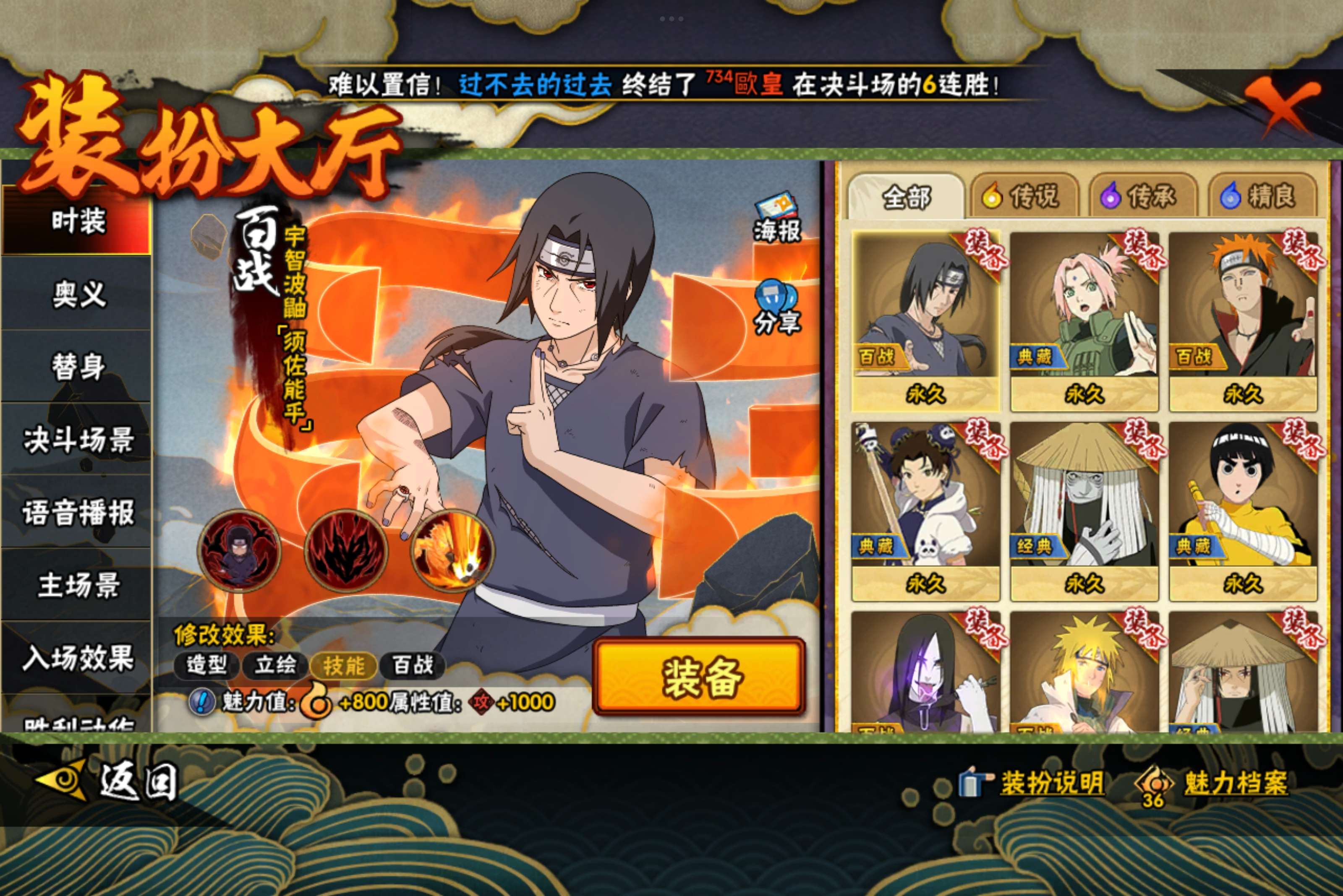 HYCMW314596火影忍者账号详情图6