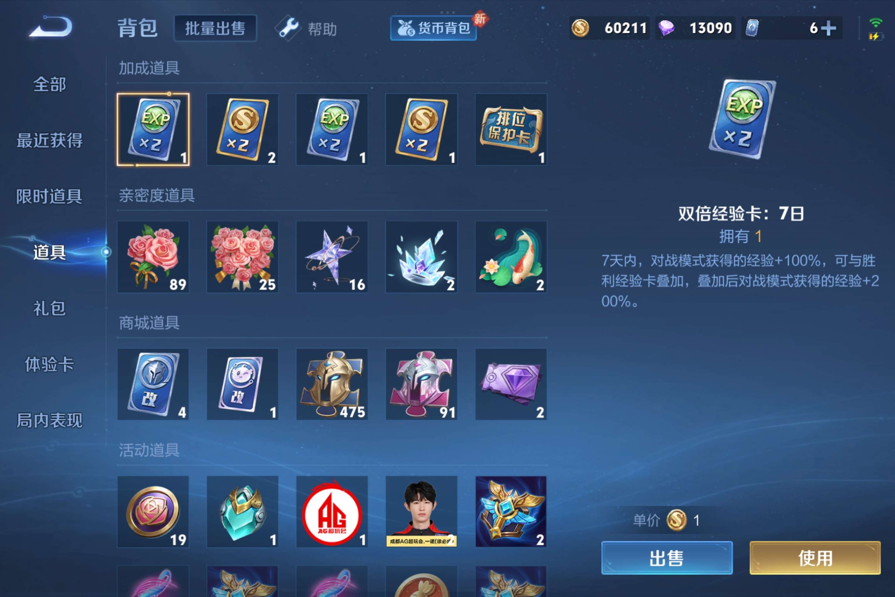 WZCMW3199549王者荣耀账号详情图8 WZCMW3199549王者荣耀账号详情图8