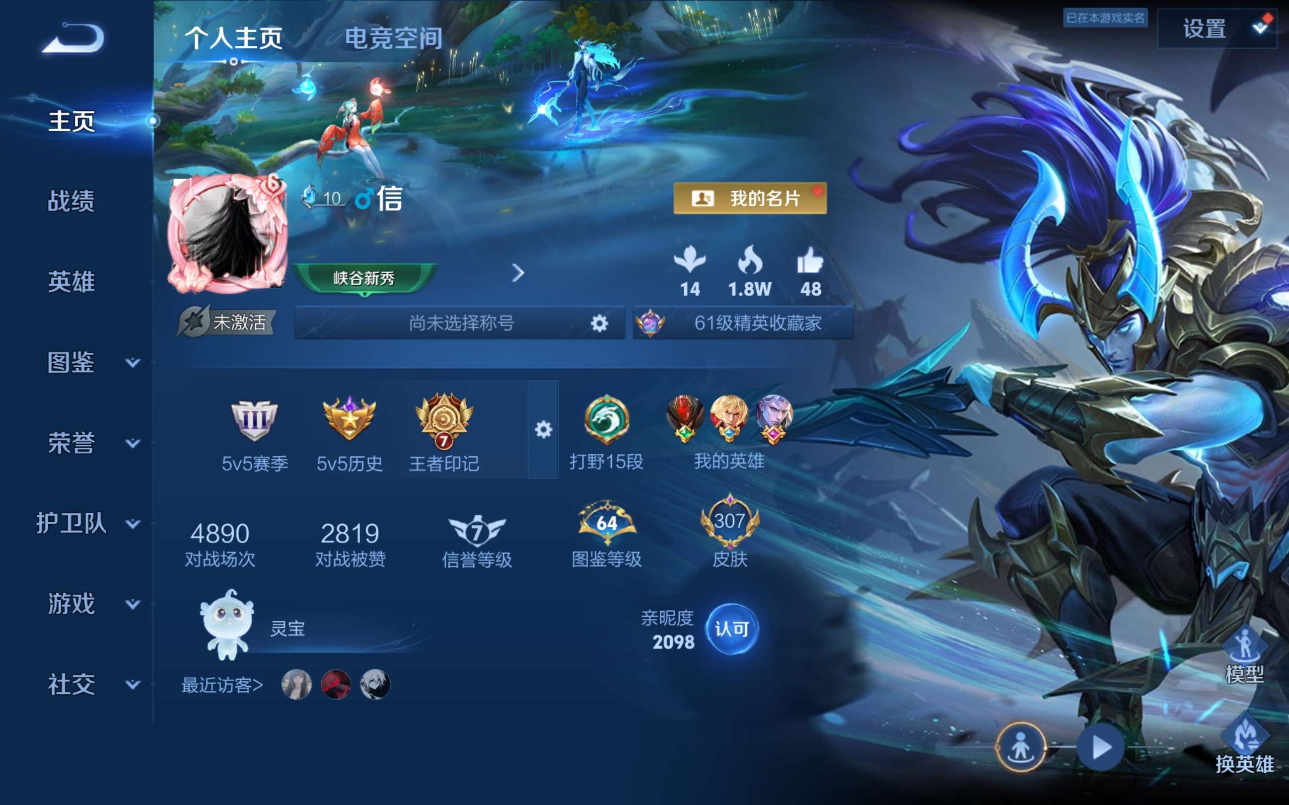 WZCMW3227895王者荣耀账号详情图2