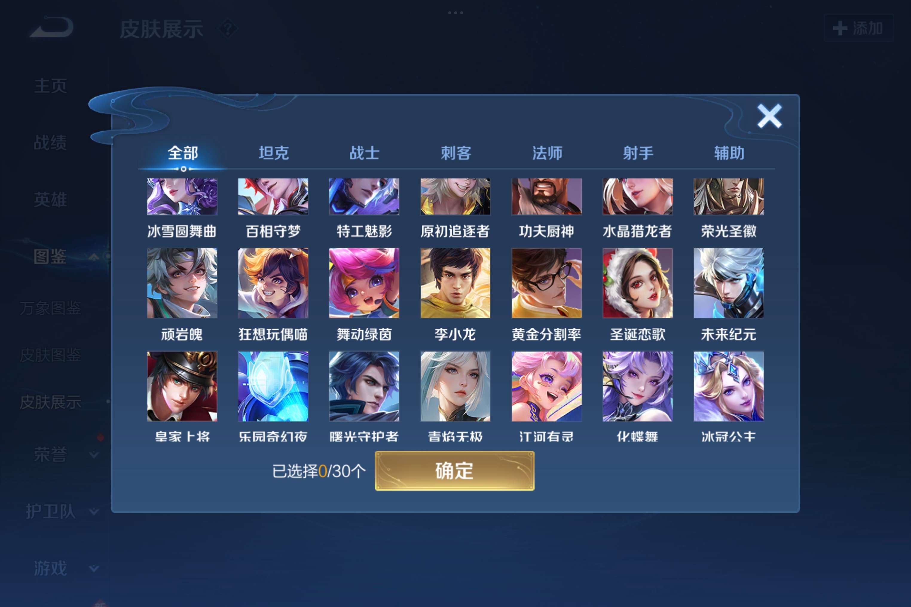 WZCMW3198557王者荣耀账号详情图4 WZCMW3198557王者荣耀账号详情图4