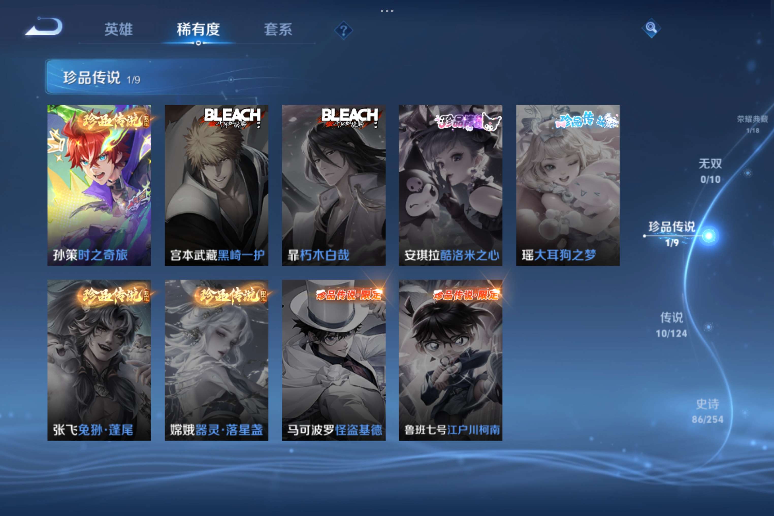 WZCMW3201822王者荣耀账号详情图4