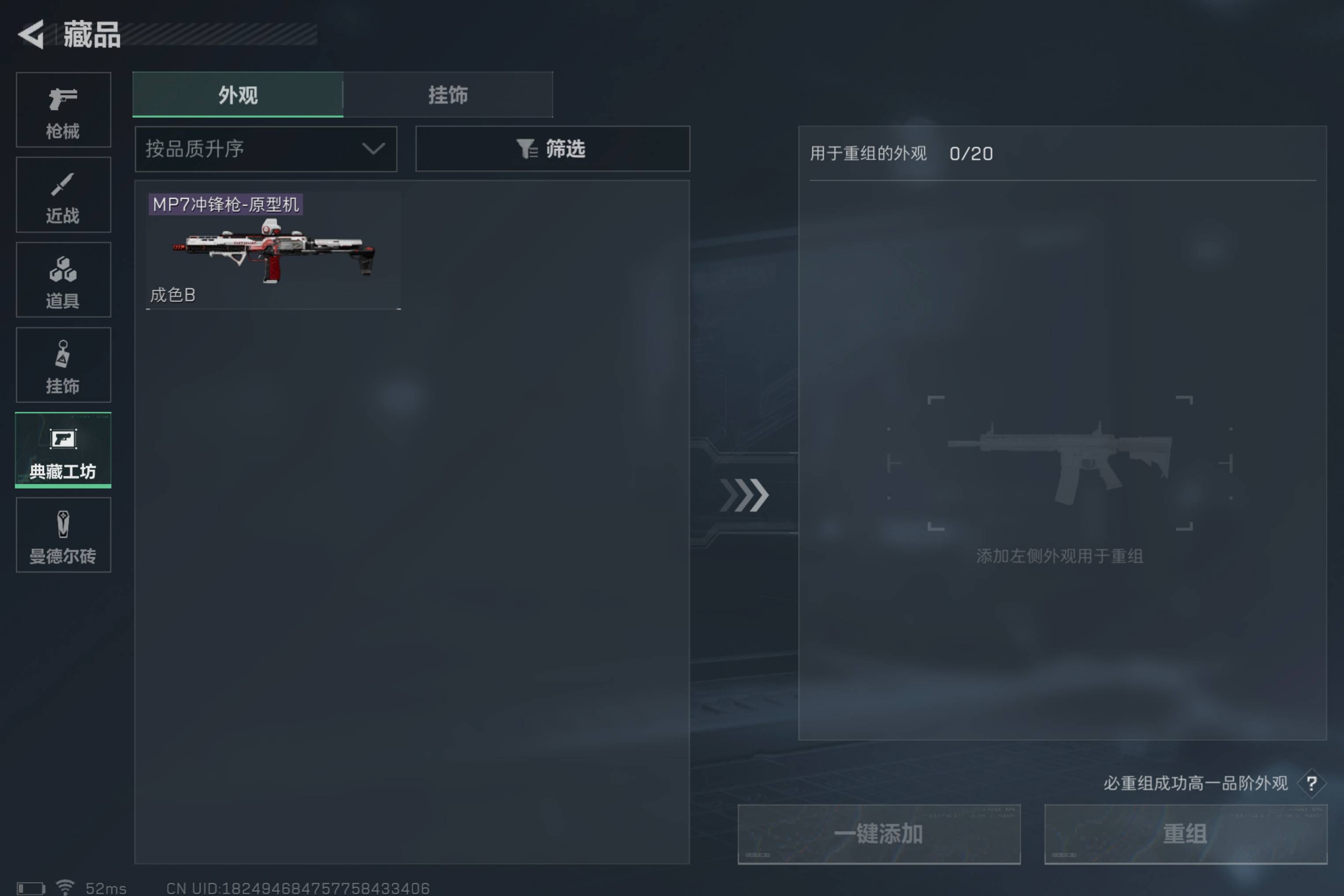 SJZCMW310640三角洲行动账号详情图9