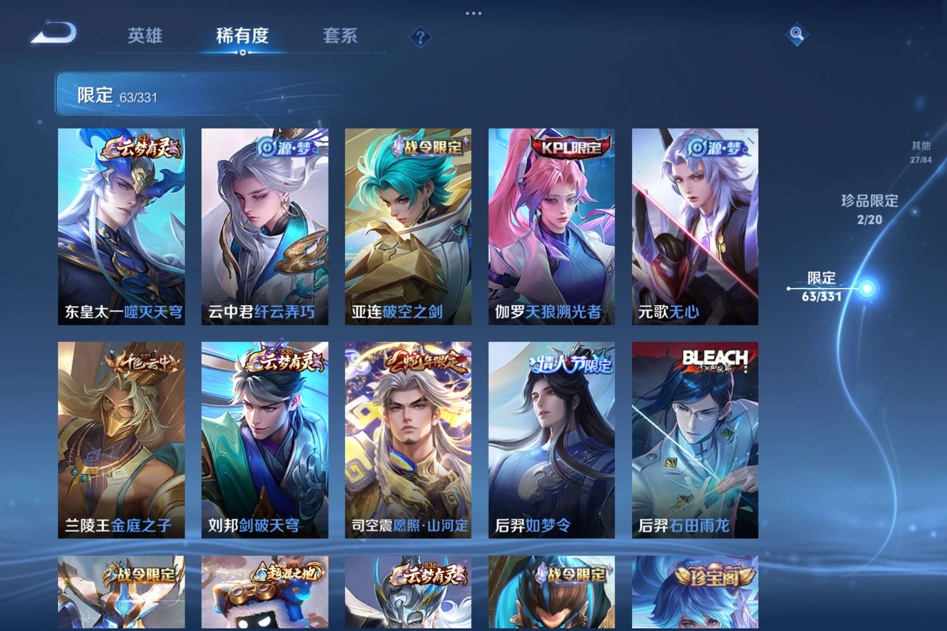 WZCMW3201820王者荣耀账号详情图6 WZCMW3201820王者荣耀账号详情图6