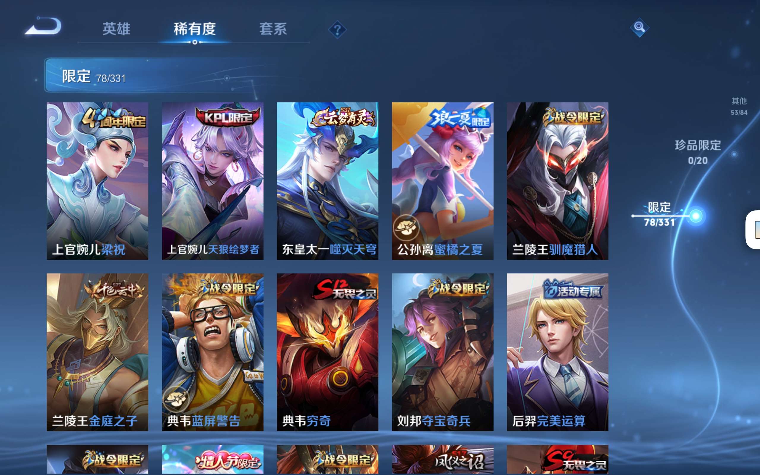 WZCMW3198552王者荣耀账号详情图4