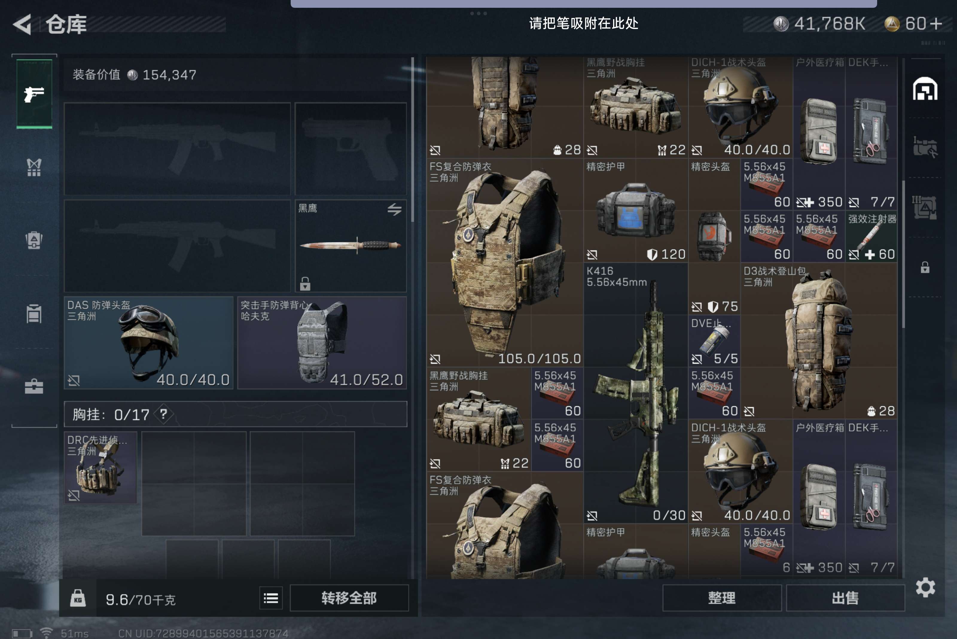 SJZCMW310196三角洲行动账号详情图5 SJZCMW310196三角洲行动账号详情图5