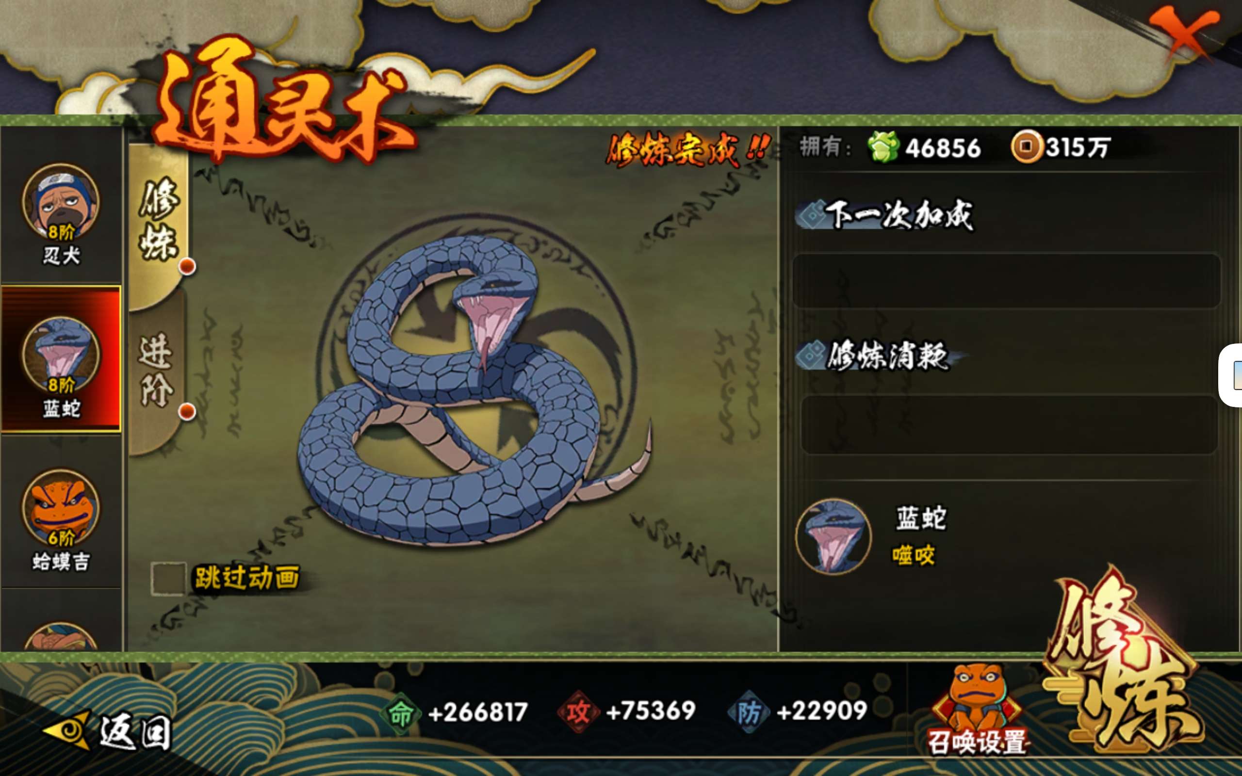 HYCMW314536火影忍者账号详情图9