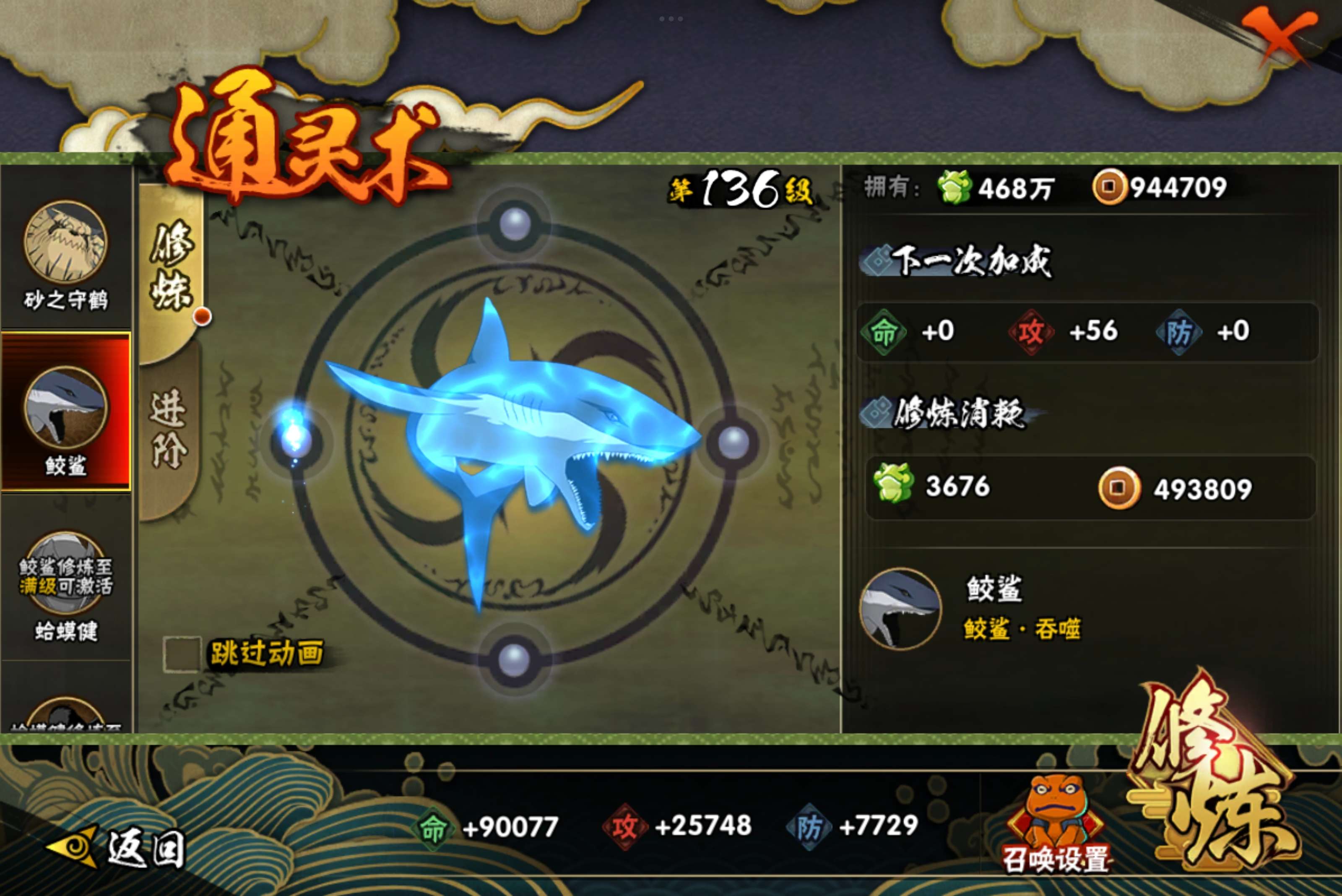HYCMW314600火影忍者账号详情图4