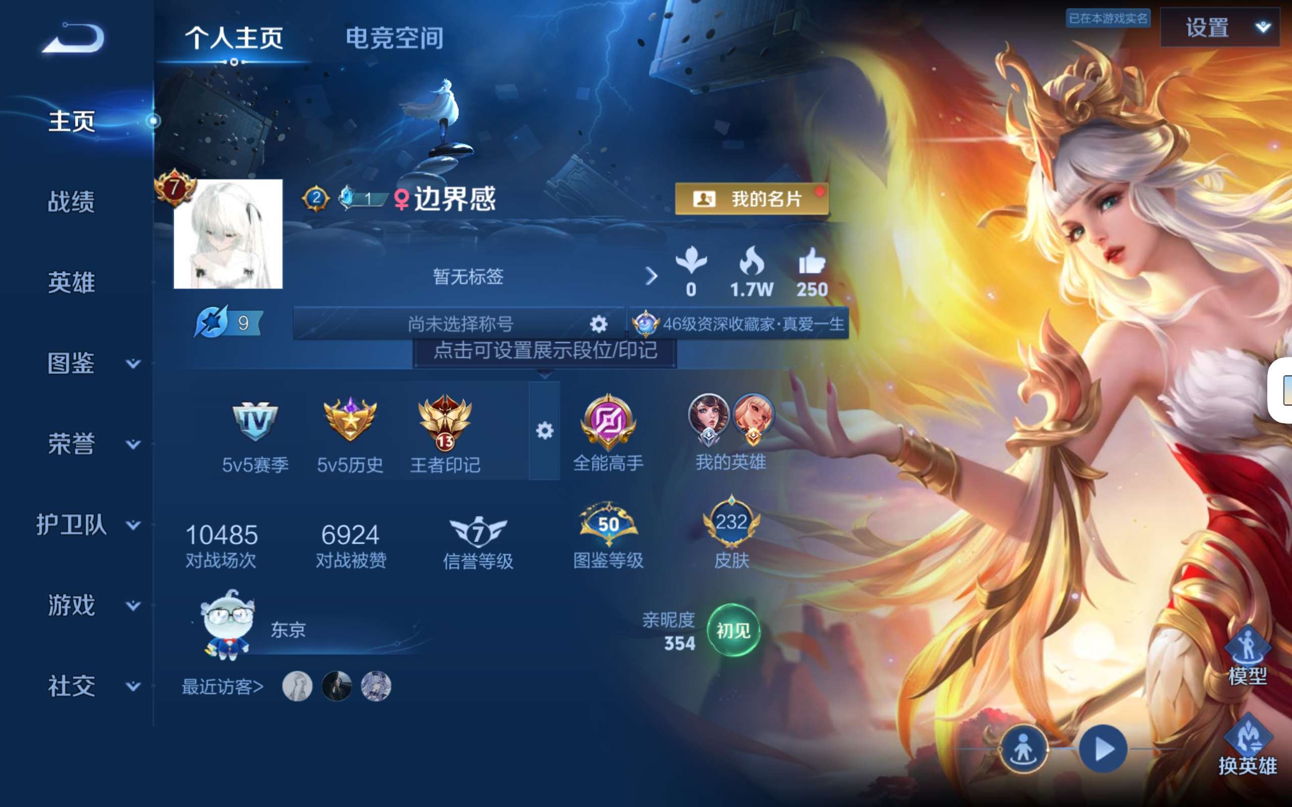WZCMW3198552王者荣耀账号详情图2