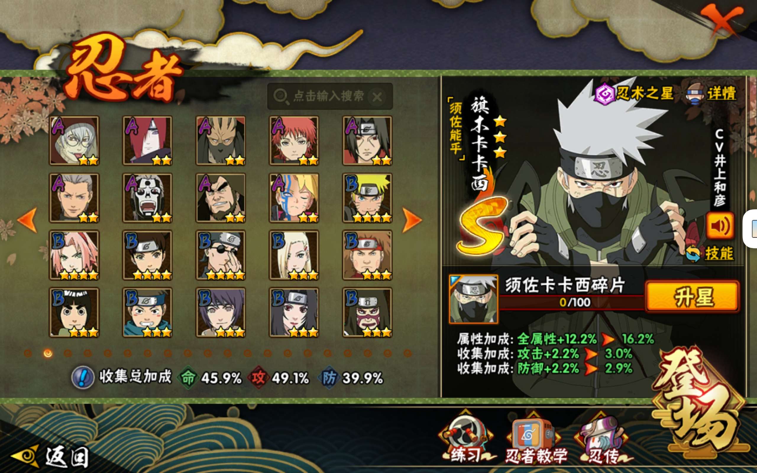 HYCMW314536火影忍者账号详情图4