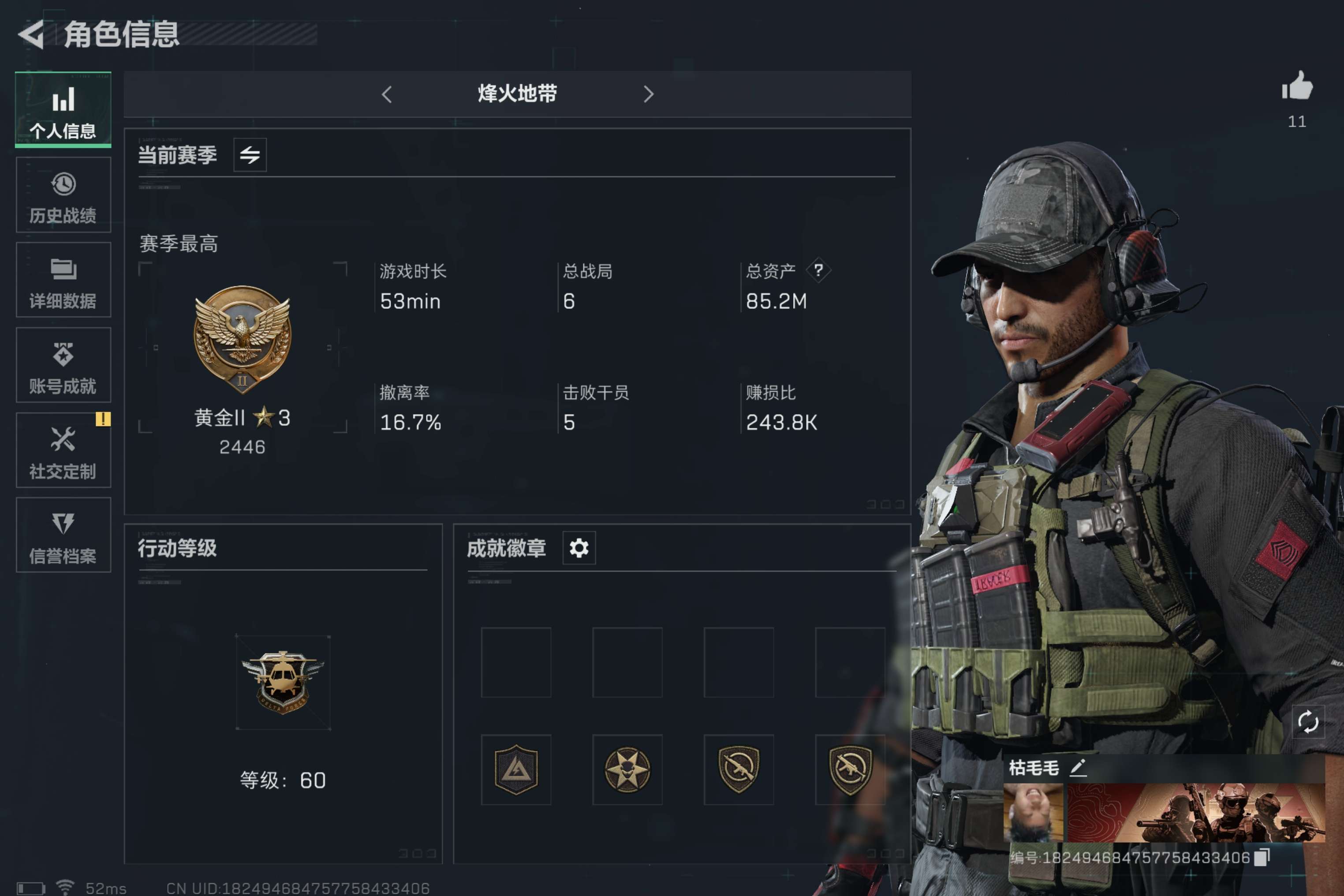 三角洲行动账号QQ安卓qq-可二次-资产;85.2M  哈弗：31.934k
传说枪皮;SMG-45冲锋枪-骑士  S