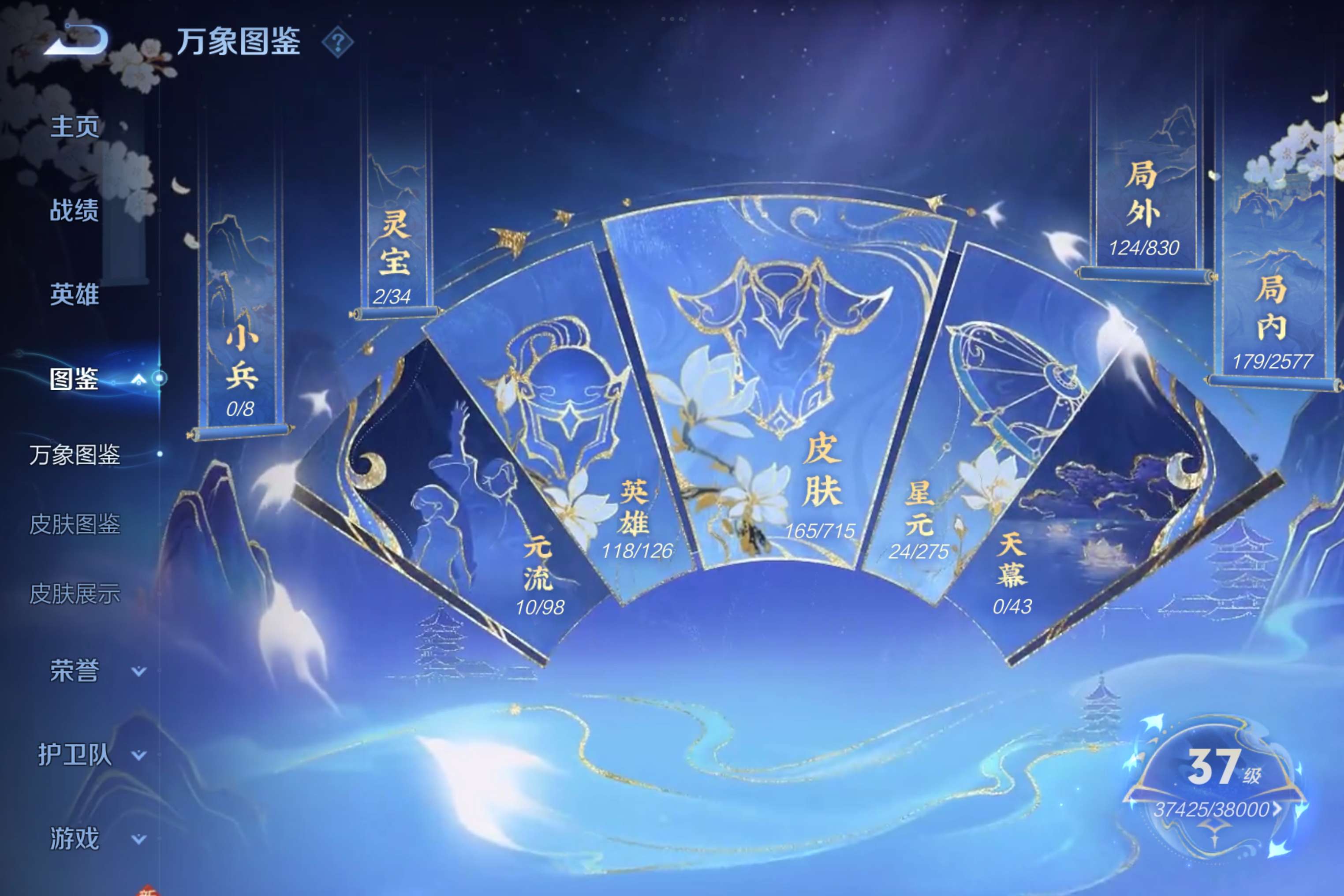 WZCMW3201821王者荣耀账号详情图6