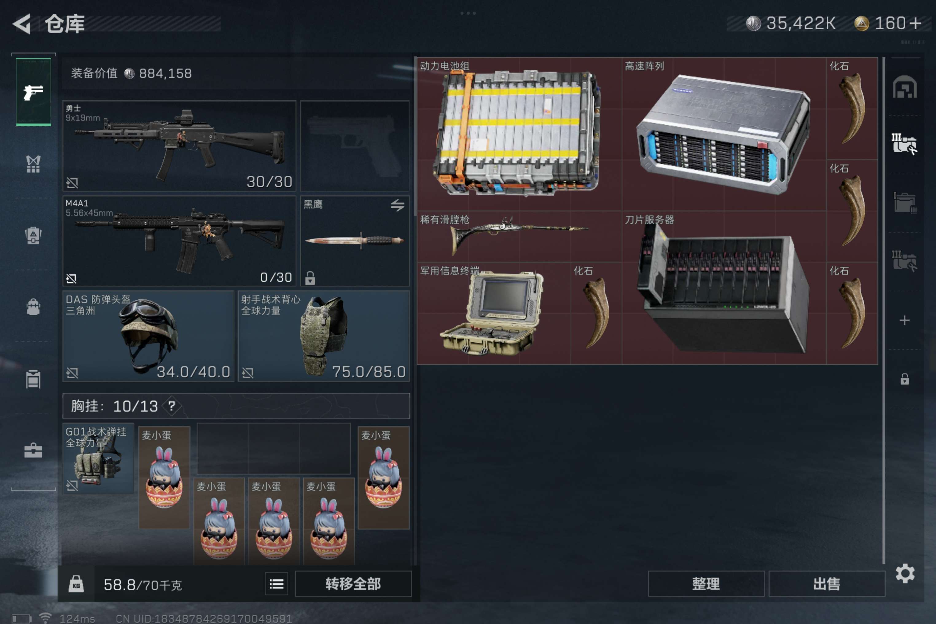 SJZCMW310094三角洲行动账号详情图8