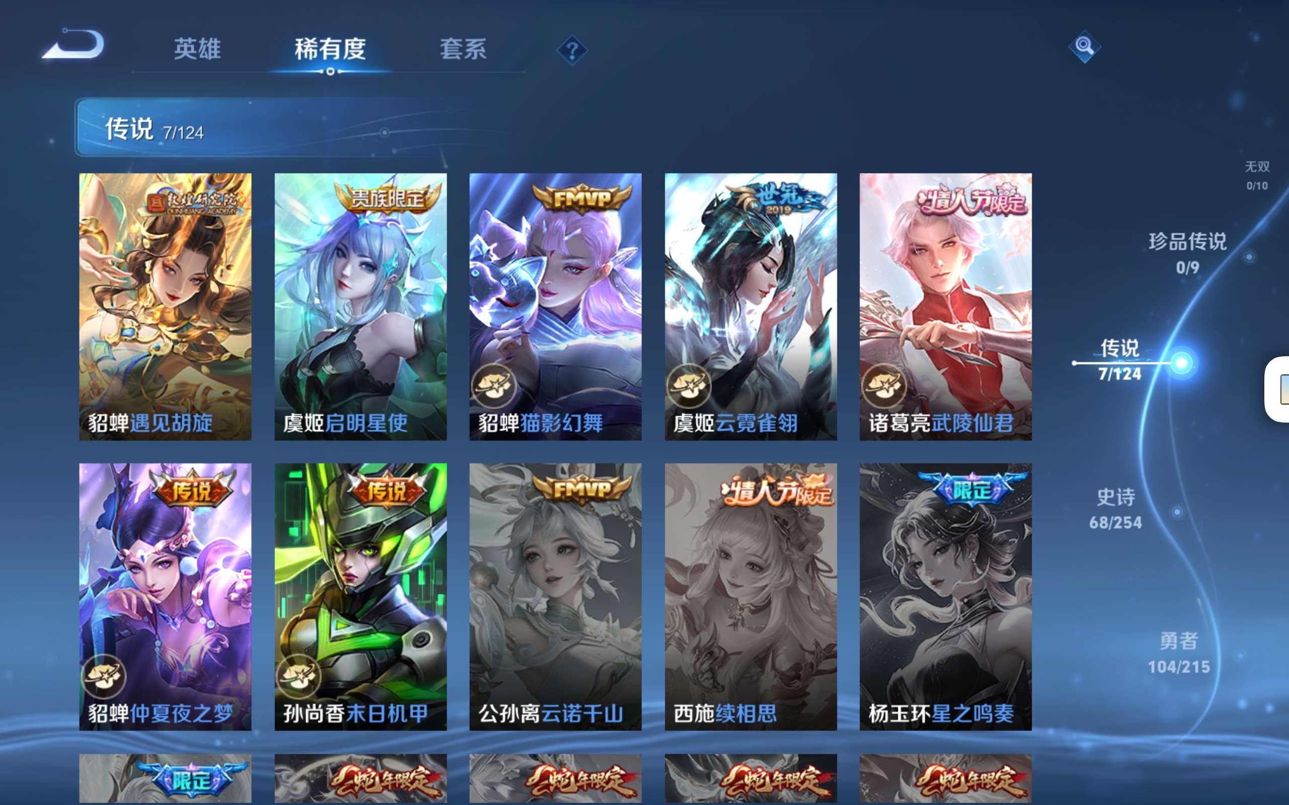 WZCMW3198552王者荣耀账号详情图3