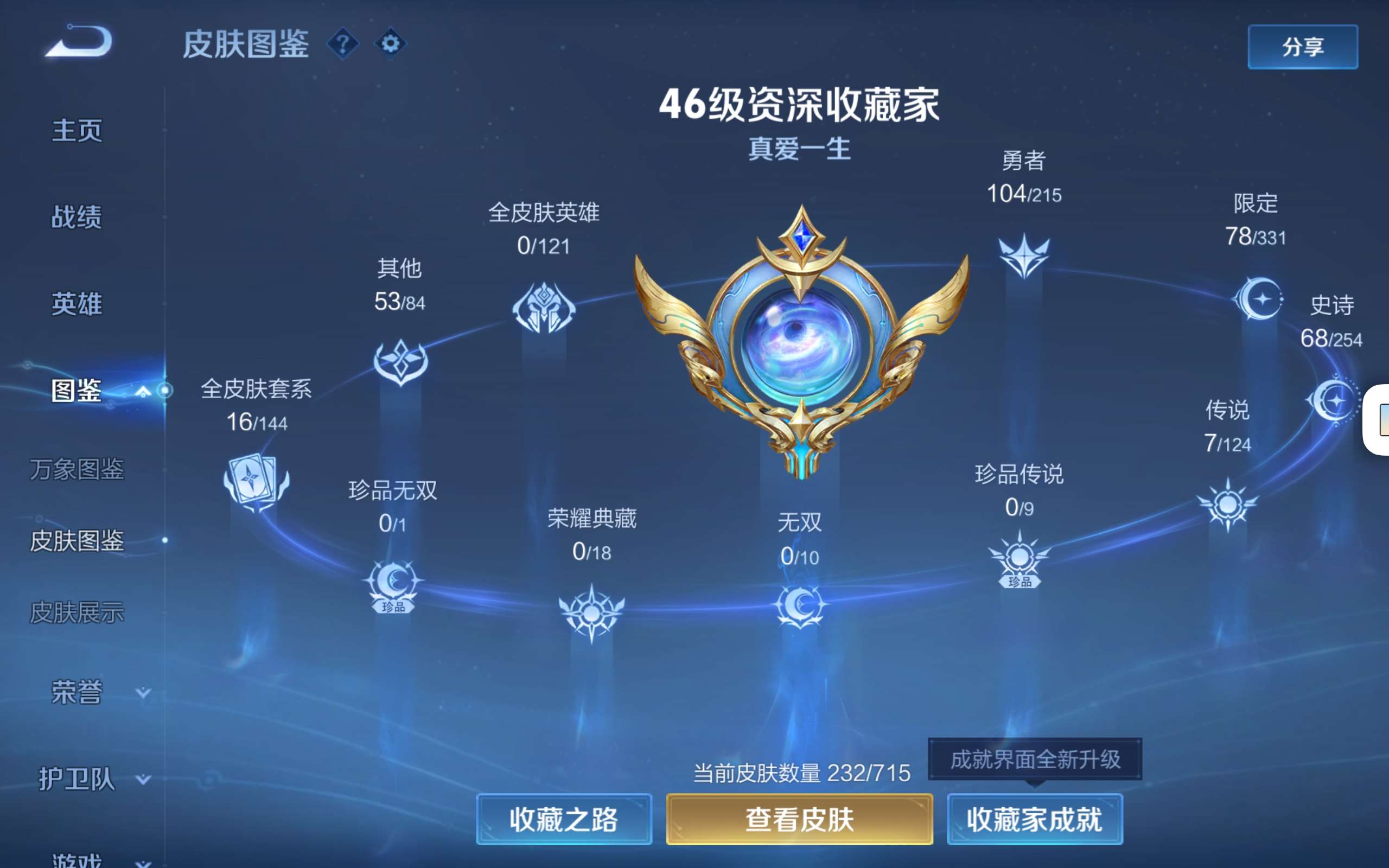 WZCMW3198552王者荣耀账号详情图11