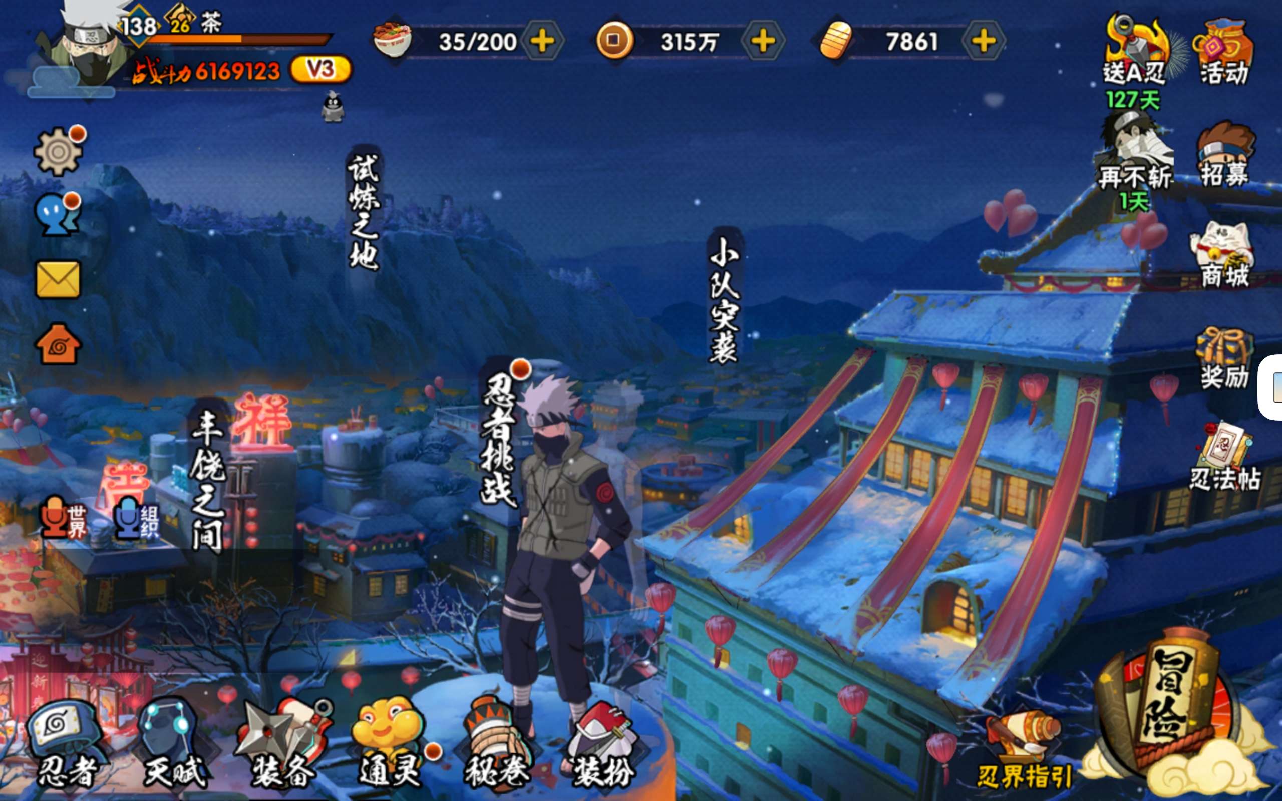 HYCMW314536火影忍者账号详情图2